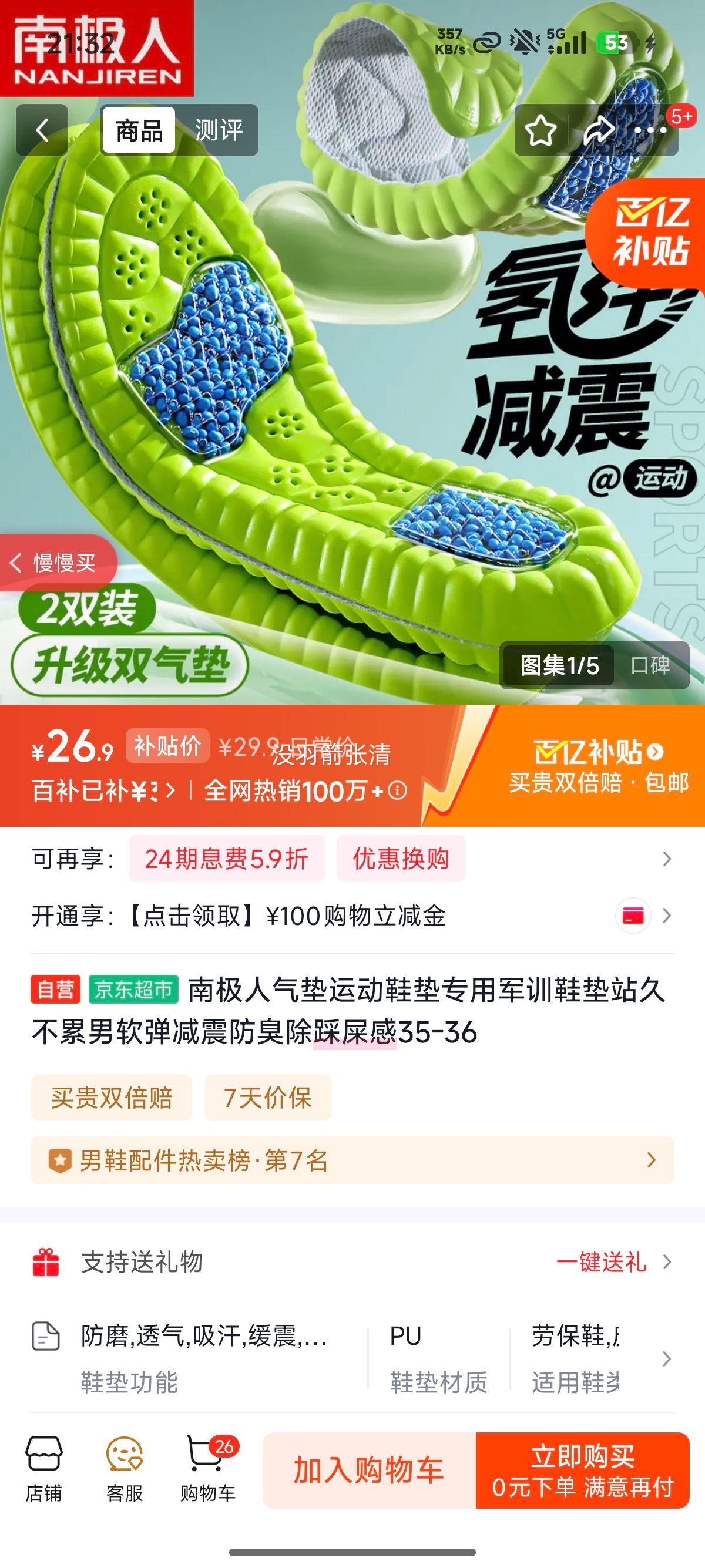 �ϼ��� �����˶�Ь�� ��ѵר�� 35-36 ���������������ʺ���Ż�֤��