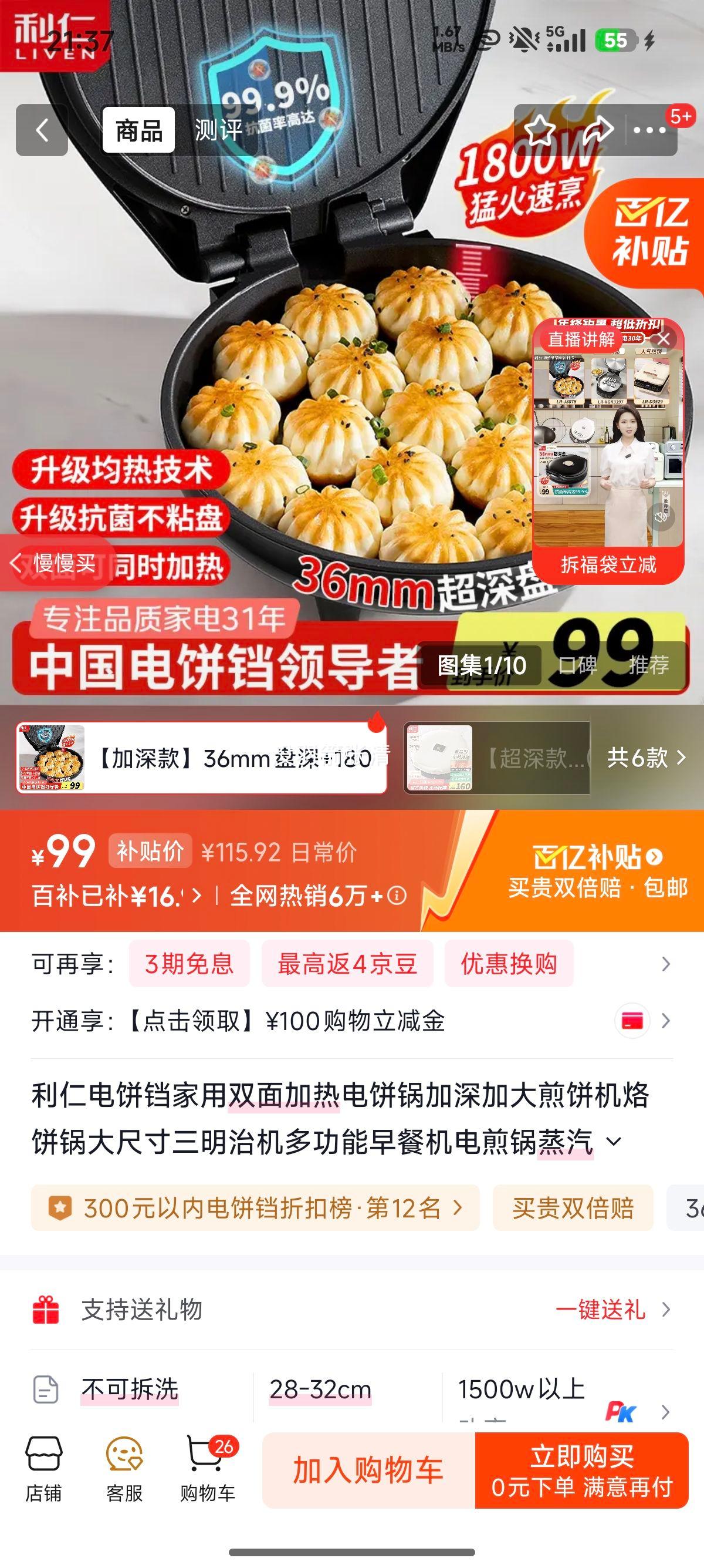 ���� ����� ����˫����� ����� 36mm���� 1800W����� �๦����ͻ��Ż�֤��