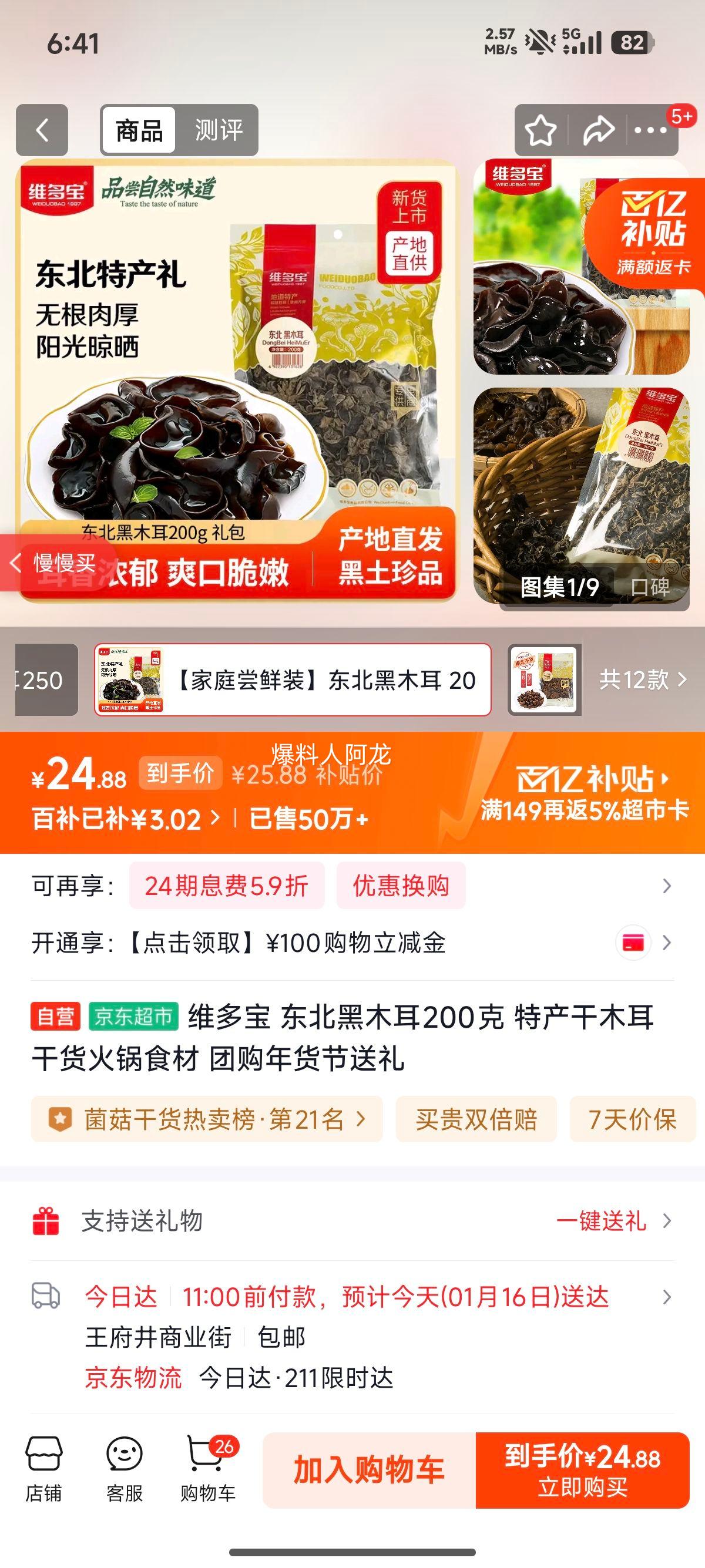 ά�౦ ������ľ��200�� �ز���ľ�����ʳ�� ����������Ż�֤��