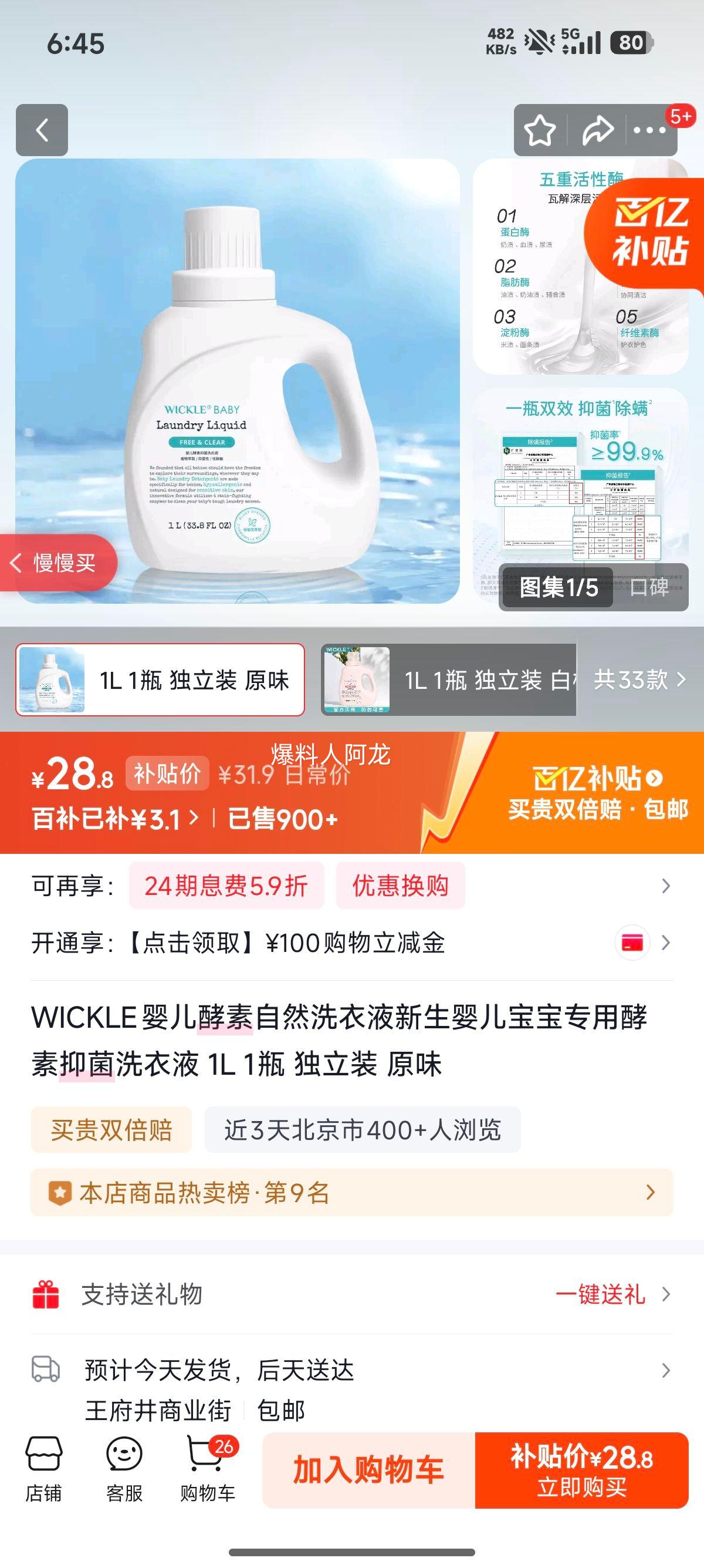 WICKLE Ӥ��������Ȼϴ��Һ ��������ר�� 1L ����װ ԭζ�Ż�֤��