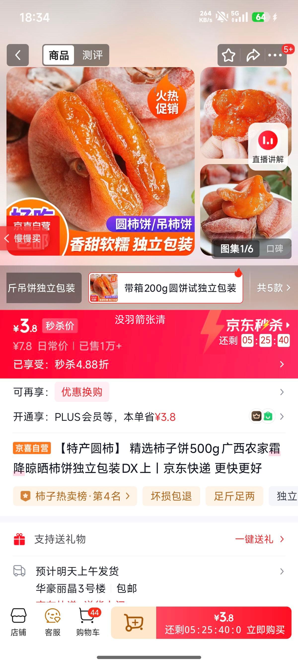 ���ز�Բ��������ũ��˪����ɹ����500g������װ 200g����װ�Ż�֤��