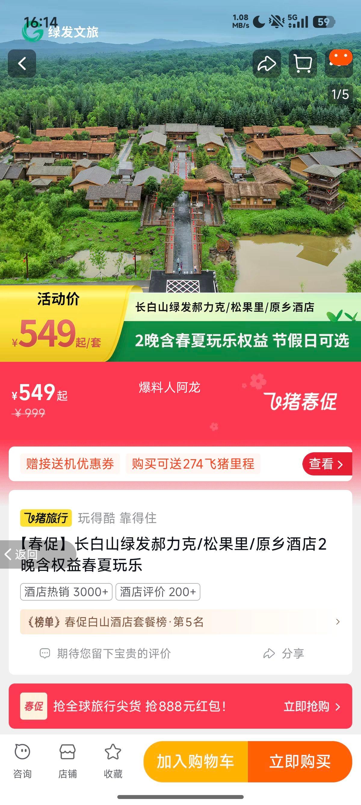 ����ɽ�̷�������/�ɹ���/ԭ��Ƶ�2����Ȩ�� �������� �ɹ��� С����/��Ȼ��2������+Ȩ�� 549�Ż�֤��