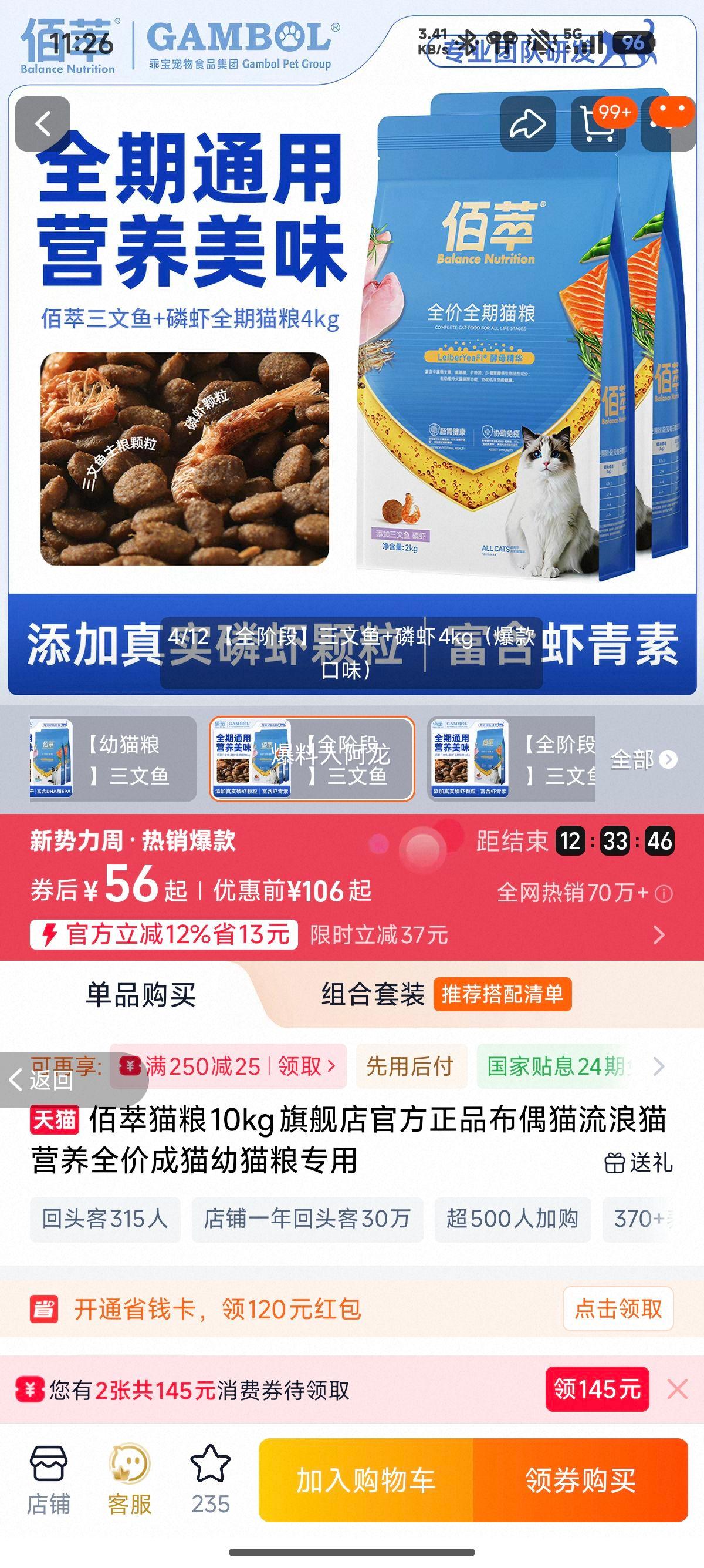 ����è��4kg ��żè����èר�� ȫ�۳�è��è�� �ٷ���Ʒ�Ż�֤��