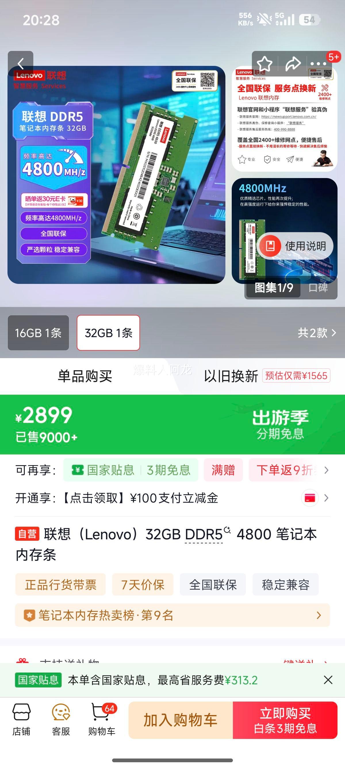 ���� �ʼǱ� DDR4 4800MHz �ڴ��� 32G�Ż�֤��