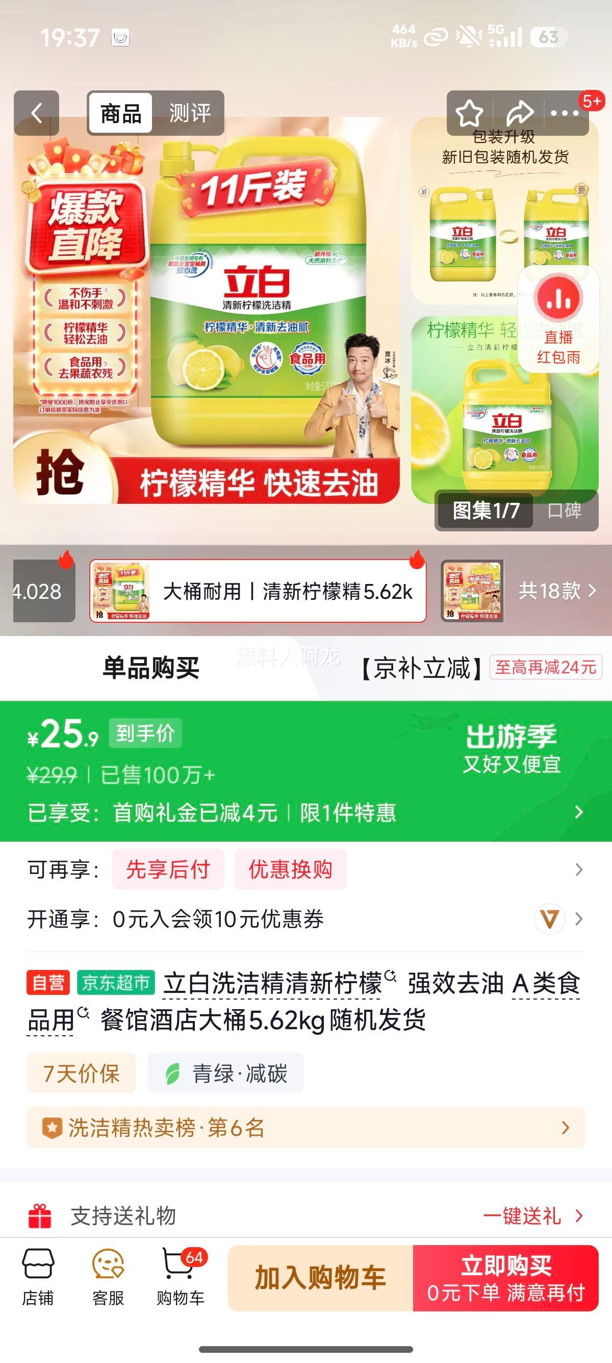 ���� ϴ�ྫ �������� ǿЧȥ�� A��ʳƷ�� 5.62kg��Ͱ�Ż�֤��