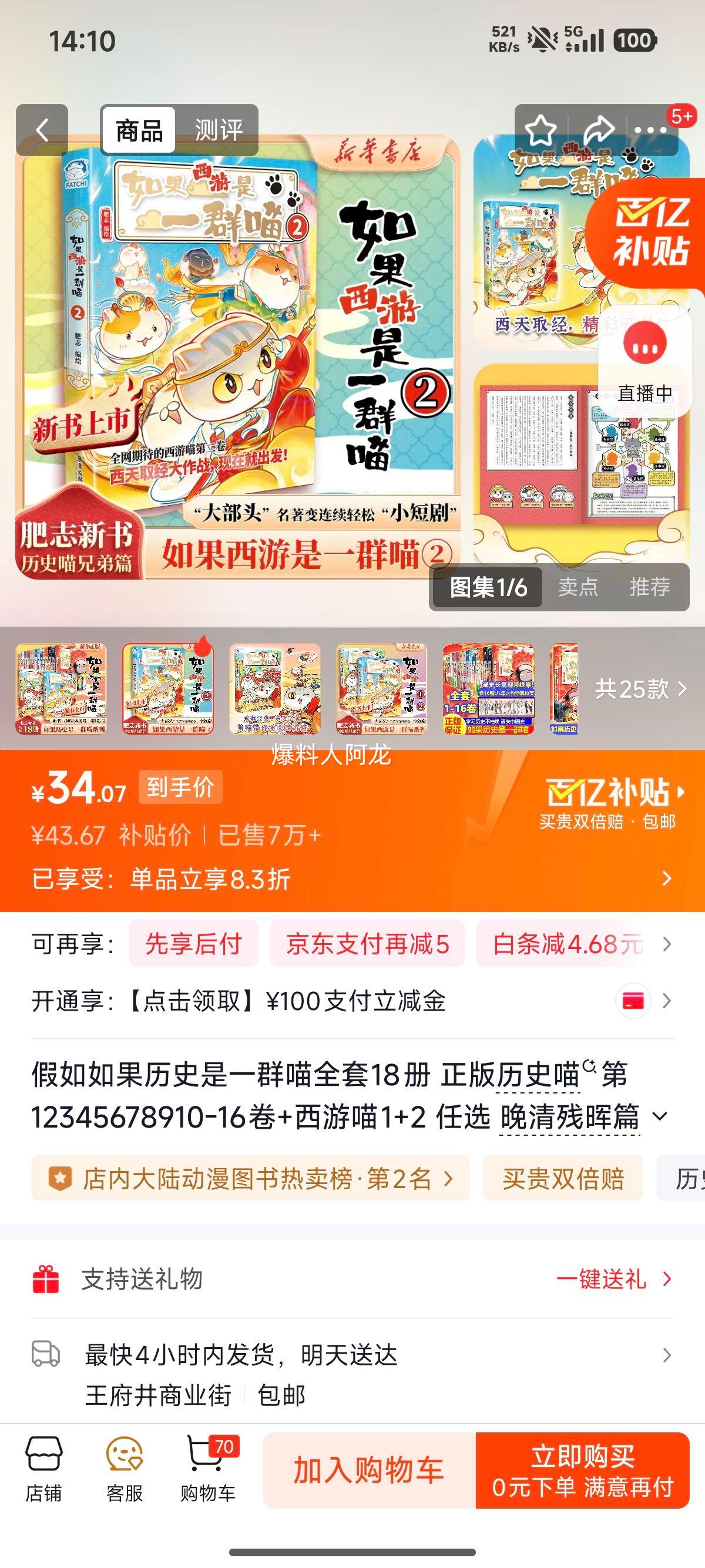 ��־ Ȥζ������ʷ��ȫ��18�� ������1+2 �������ƪ Сѧ���й���ʷ���������Ż�֤��