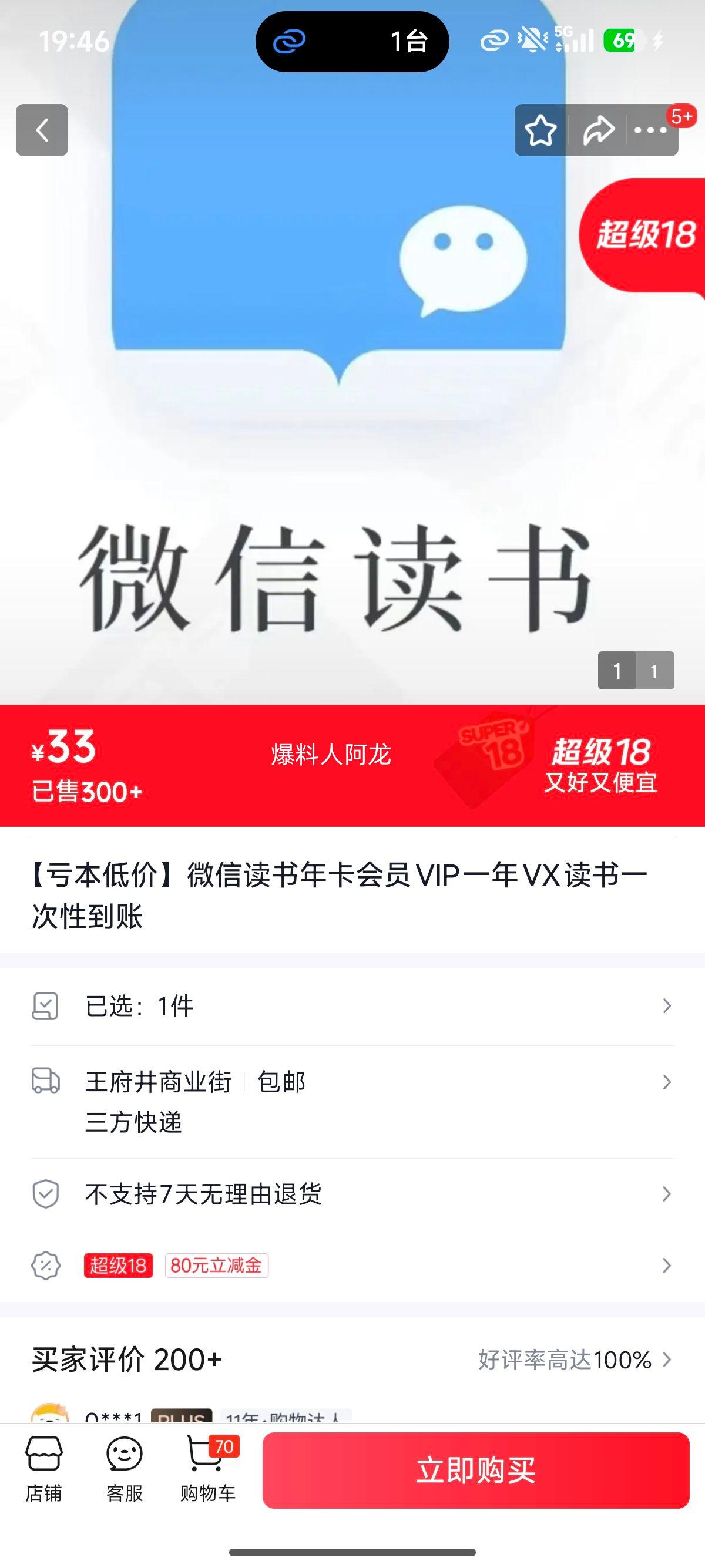 ΢�Ŷ��� �꿨��Ա VIP һ�� һ���Ե����Ż�֤��