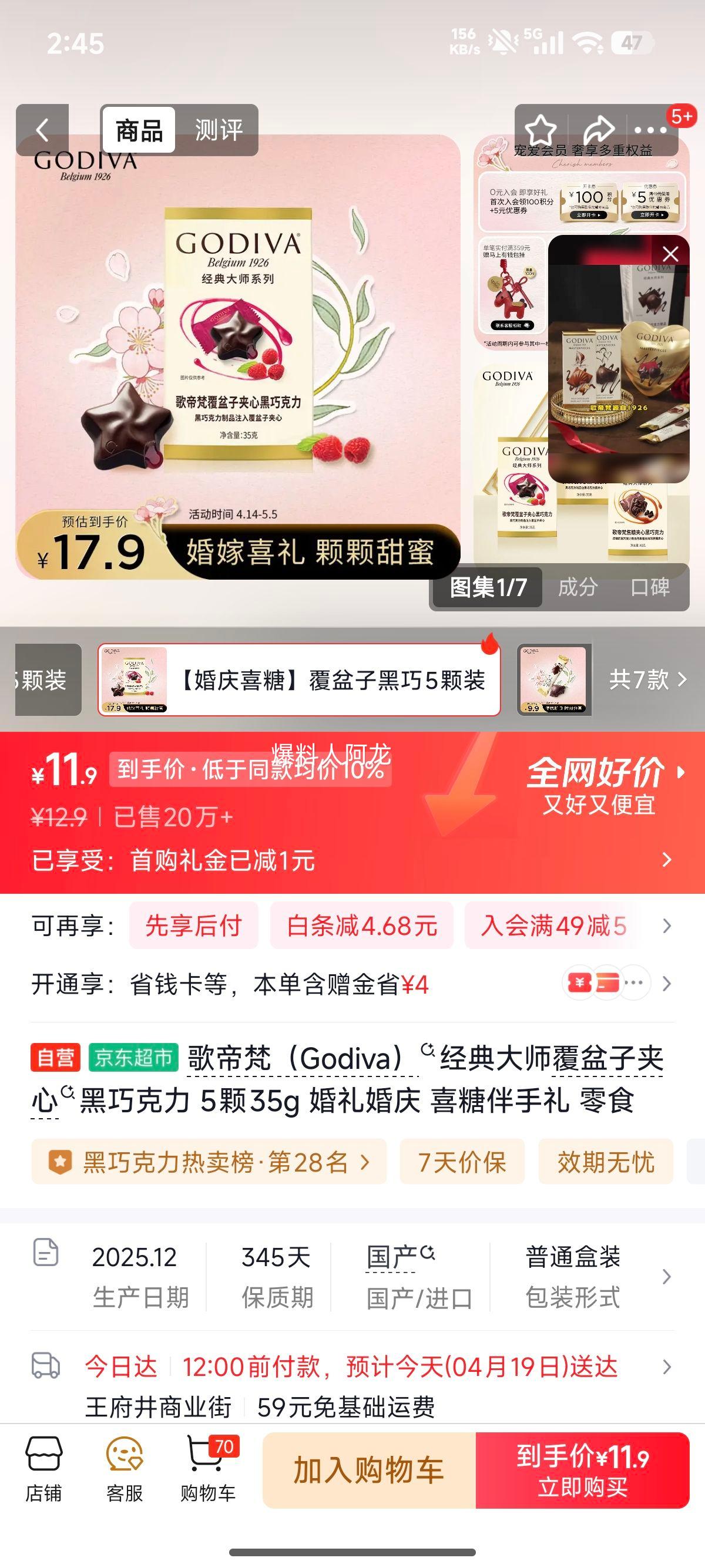 ����� �����ʦ�����Ӽ��ĺ��ɿ��� 5��35g ϲ�ǰ������Ż�֤��