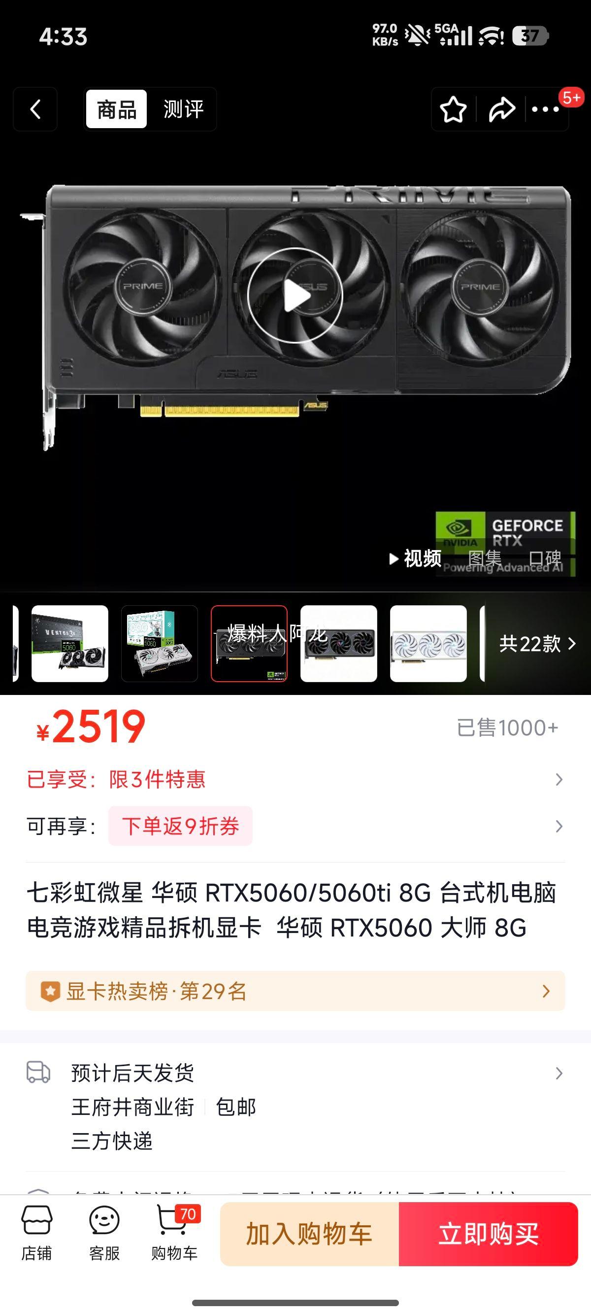 �߲ʺ� ��˶ RTX5060 ��ʦ 8G �羺��Ϸ�Կ��Ż�֤��