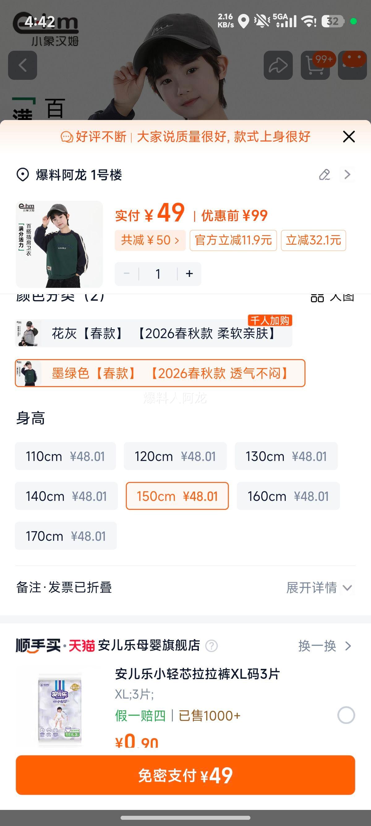 С��ķ ��ͯ���ﳤ������ ���� 110cm�Ż�֤��