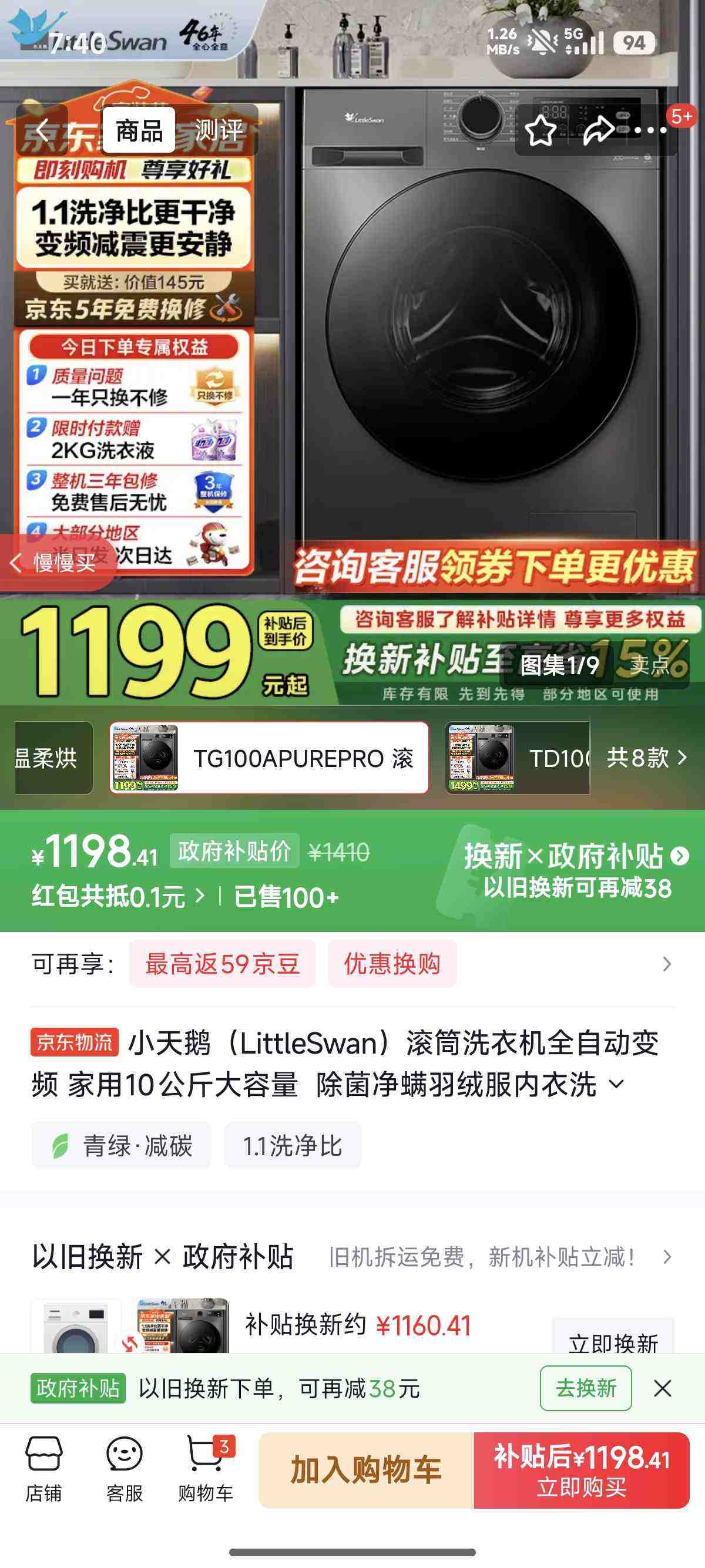 LittleSwan/С��� ����ϵ�� 10kg ��Ͳ TG100APUREPRO�Ż�֤��