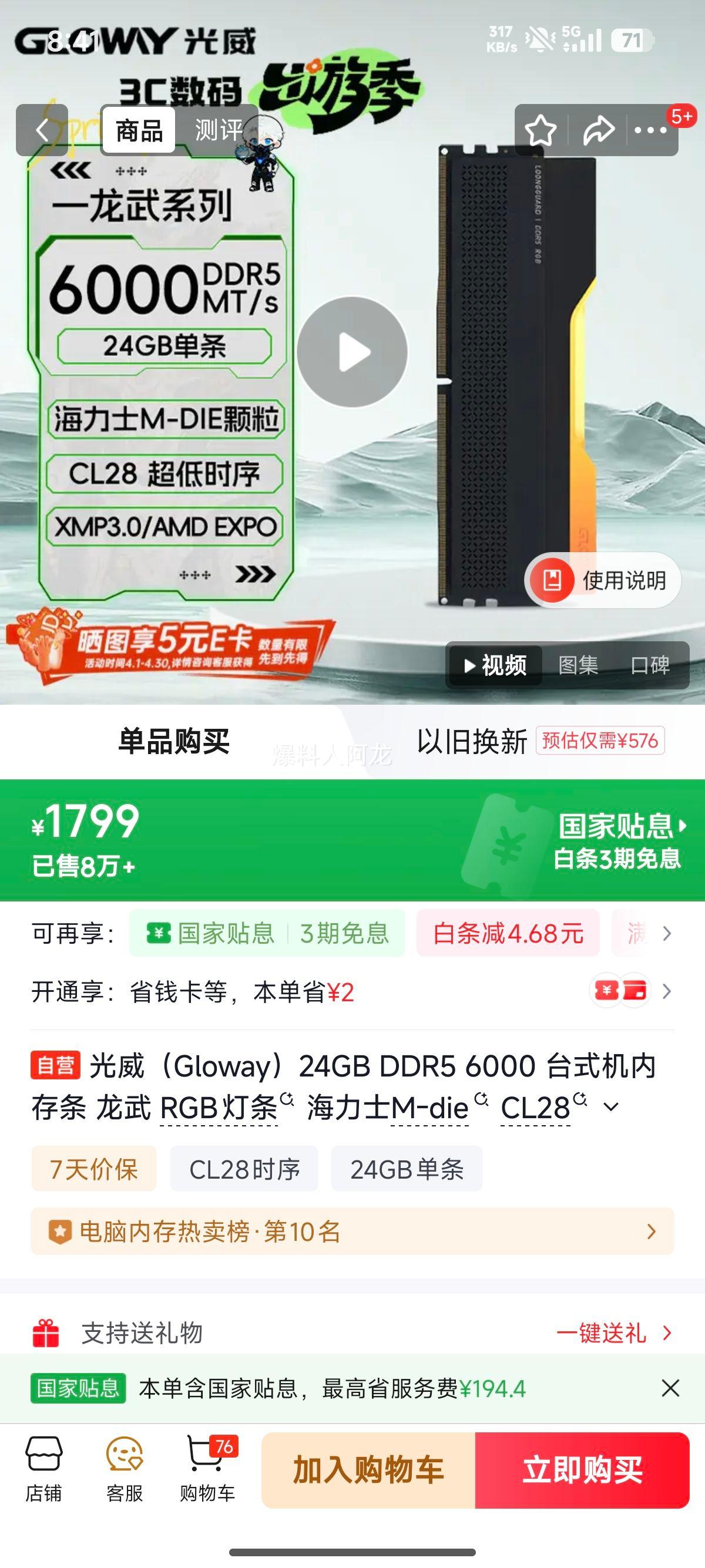 gloway/���� ����CL28 DDR5 6000MHz �ڴ��� ����ʿA-die���� 24G�Ż�֤��