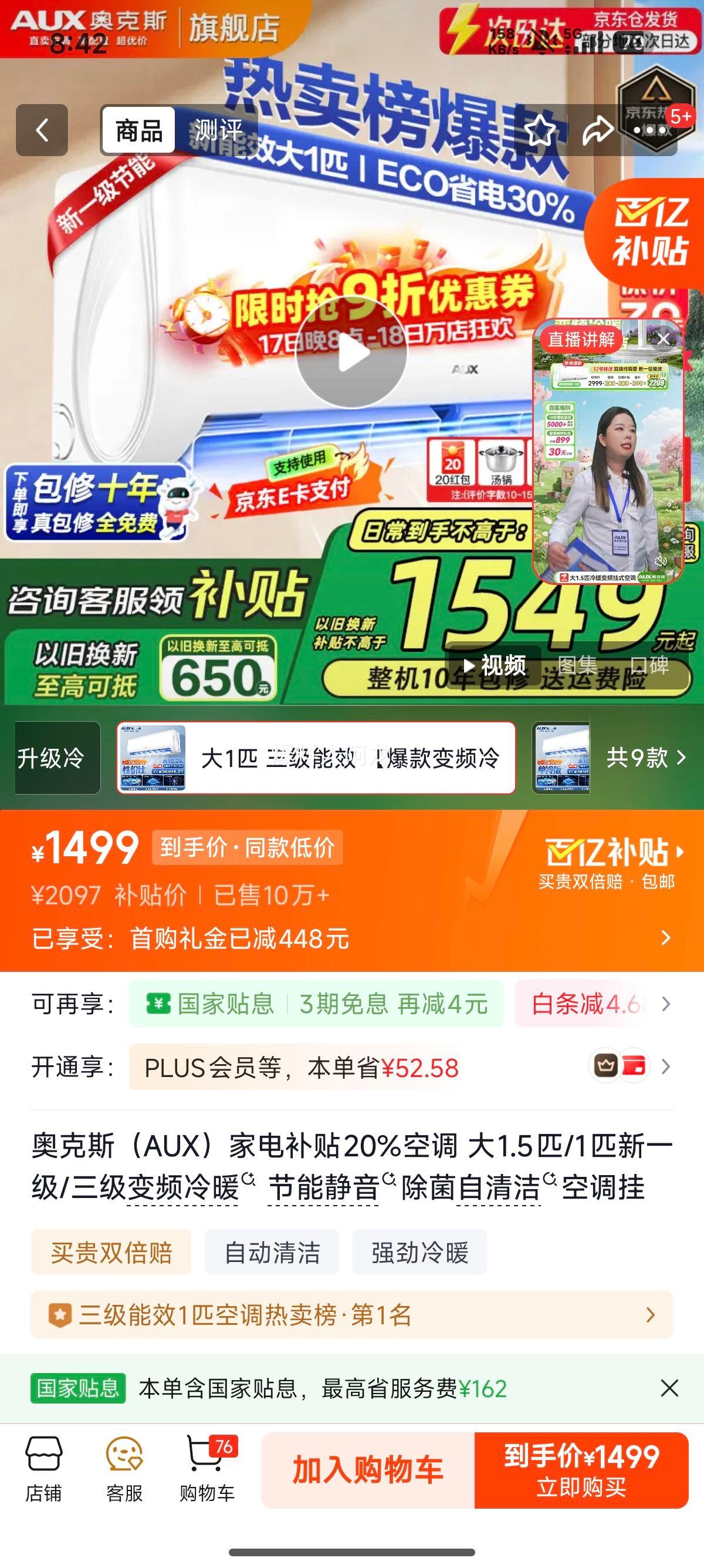 AUX/�¿�˹ KFR-26GW/BpR3AQS1(B3) ��1ƥ �ڹ�ʽ�յ� ������Ч ��ů�����Ż�֤��