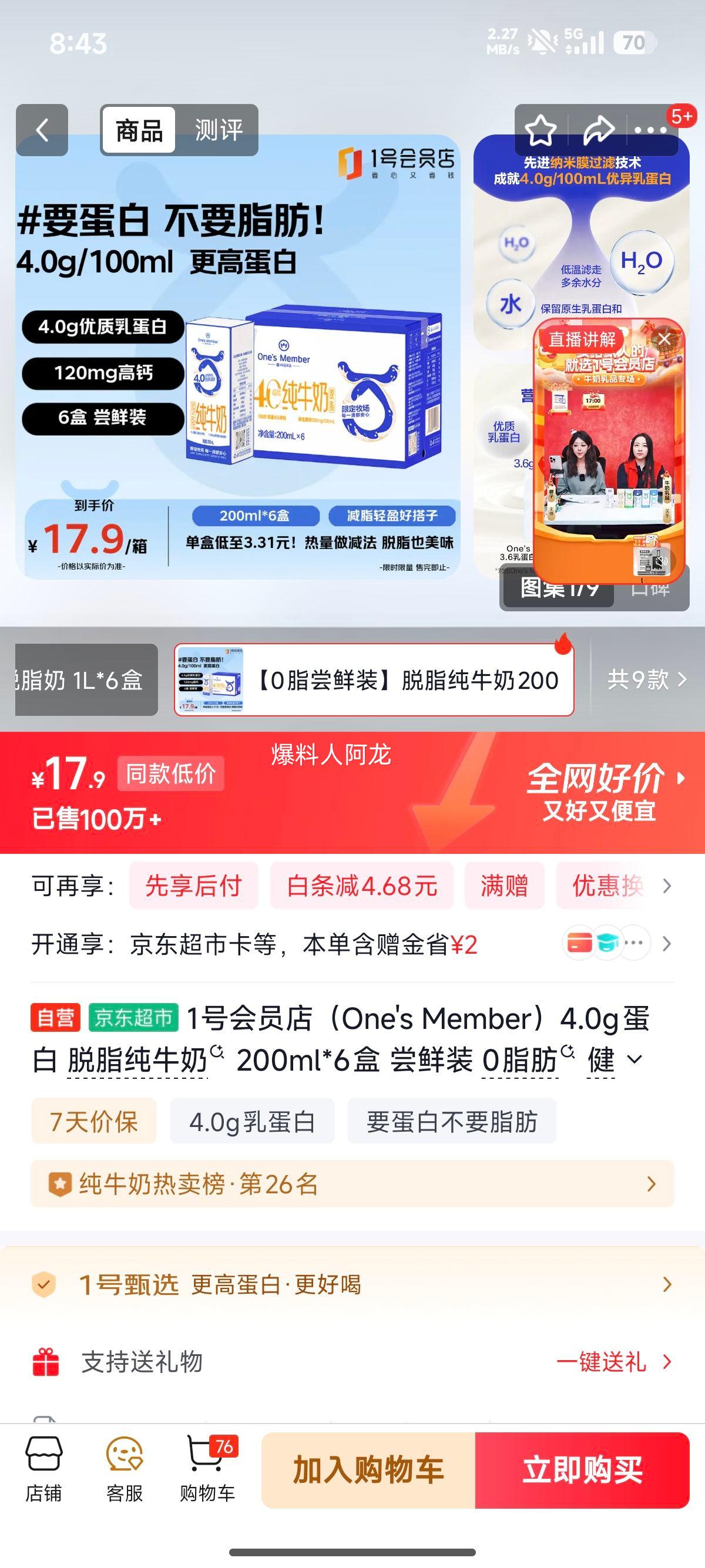 One's Member 4.0��֬��ţ�� 200ml 6���Ż�֤��