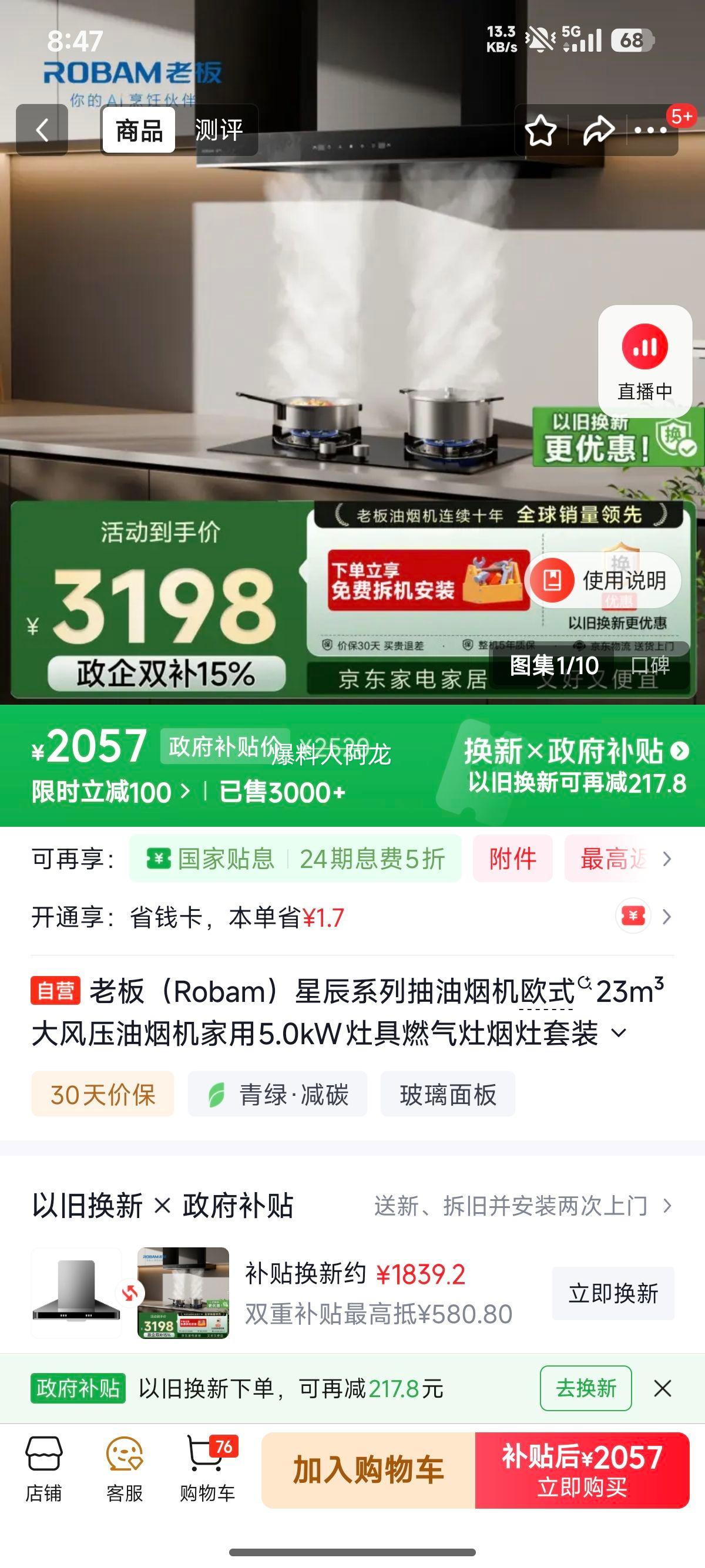 �ϰ� �ǳ�ϵ�г����̻� 60A0+20B1A ŷʽ23m3���ѹ ���5.0kW ������װ�Ż�֤��