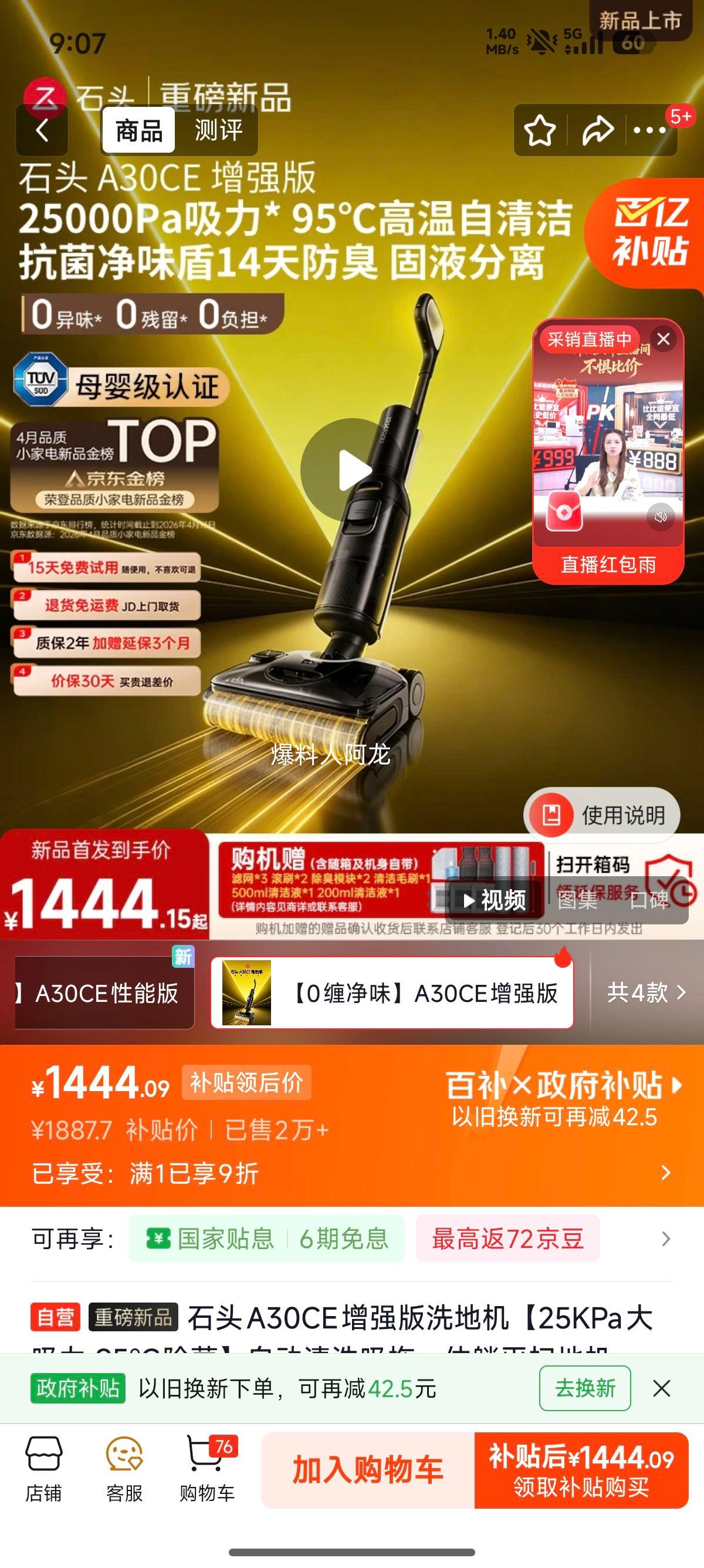 roborock ʯͷ A30 CE ϴ�ػ� ����ϴһ���Ż�֤��