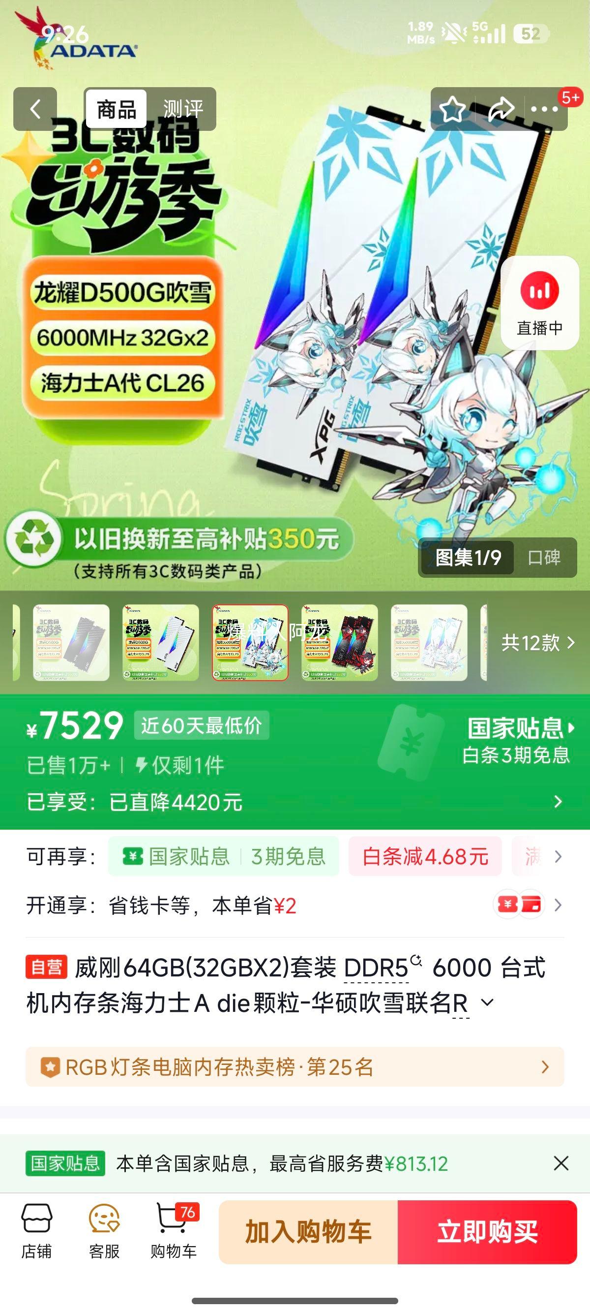 ���� ��ҫD500G��ѩ���� DDR5 6000MHz 32G��2�Ż�֤��