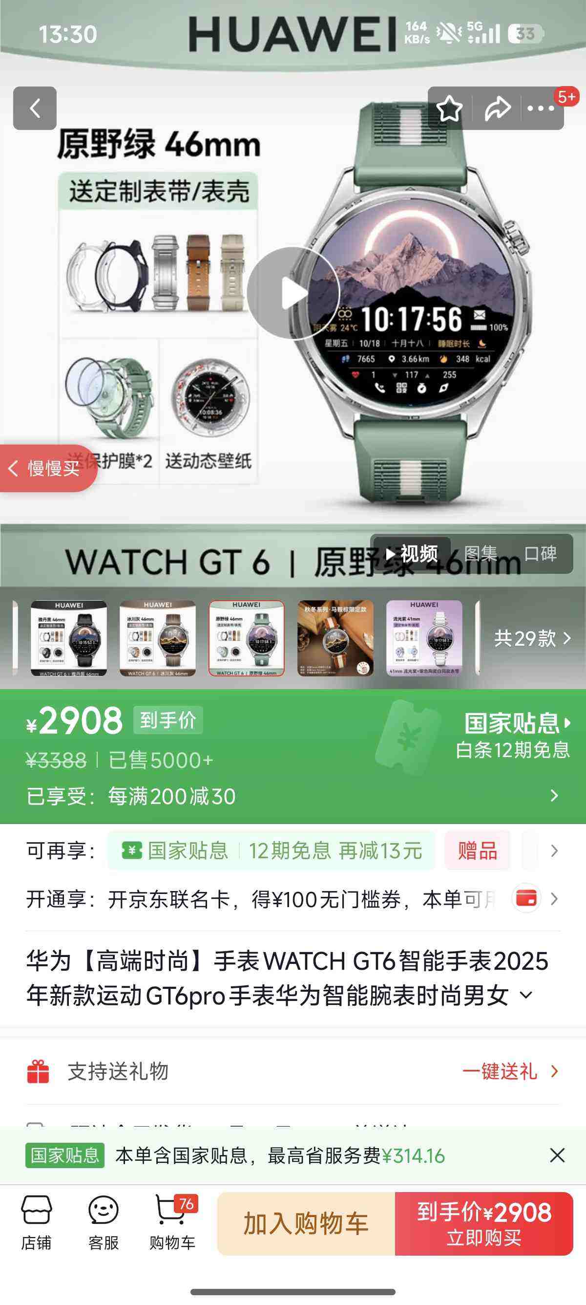 HUAWEI/��Ϊ WATCH GT 6 46mm �����ֱ� ԭҰ���Ż�֤��