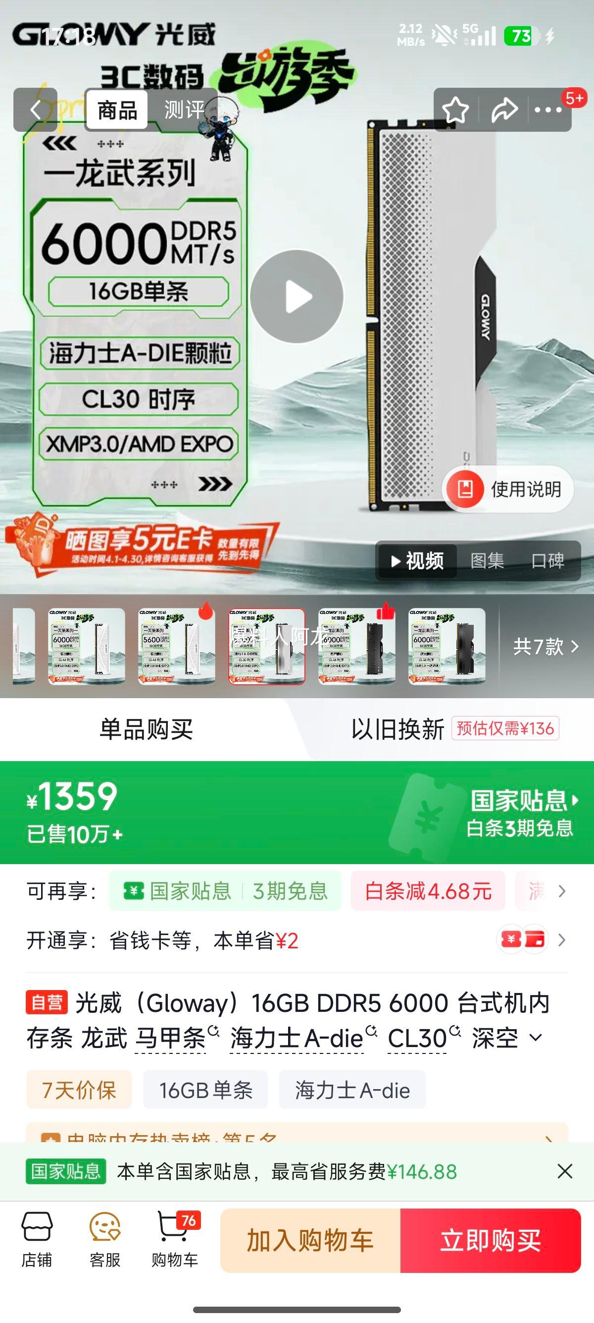 gloway ���� ����C30 DDR5 6000MHz 16G �ڴ����Ż�֤��