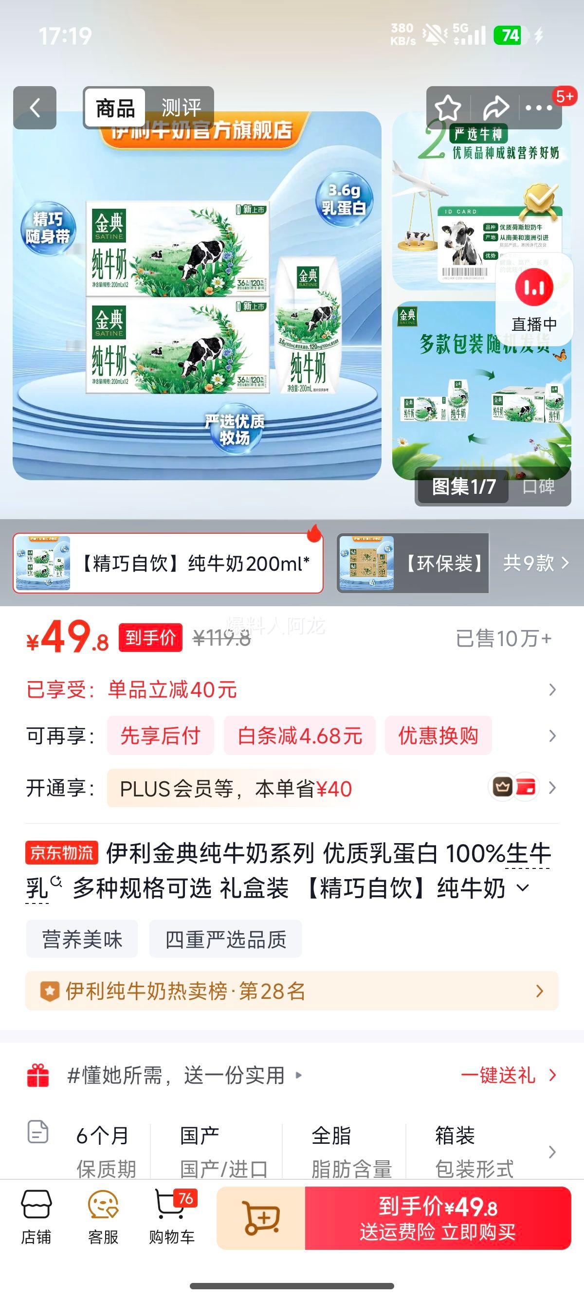 ��� ȫ֬��ţ�� 3.6g���ʵ��� 200ml��24���Ż�֤��