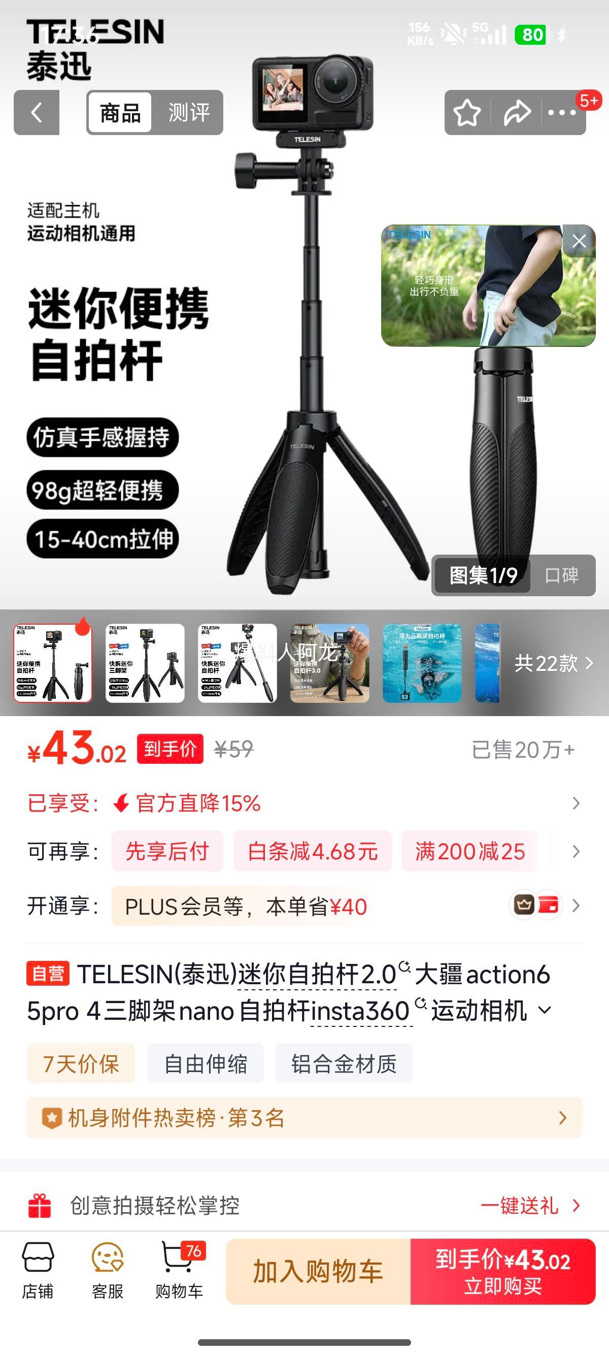 TELESIN �������ĸ�2.0 ��Action6 5Pro 4���ż� nano ���ĸ� Insta360 GoPro ͨ���Ż�֤��