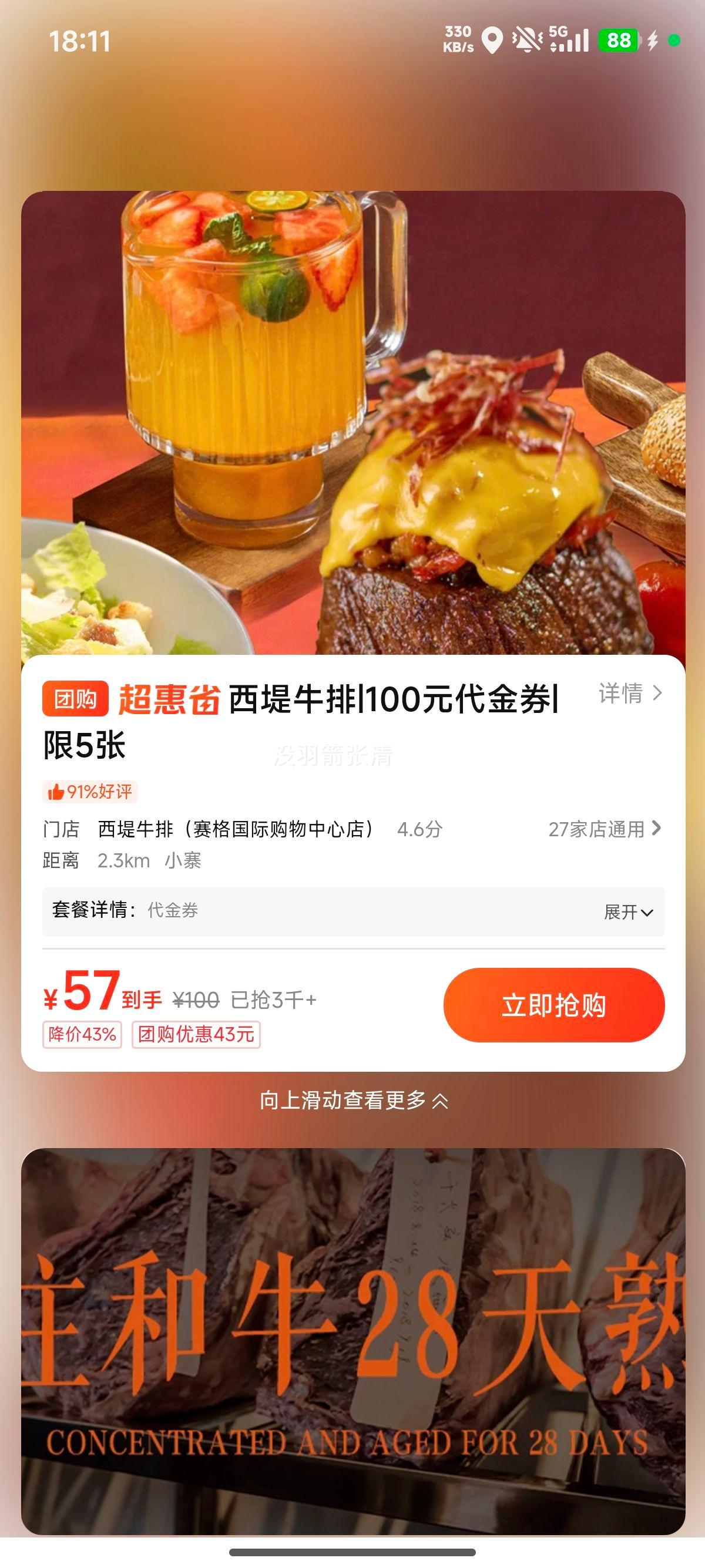 ����ţ�� 100Ԫ����ȯ ��5���Ż�֤��