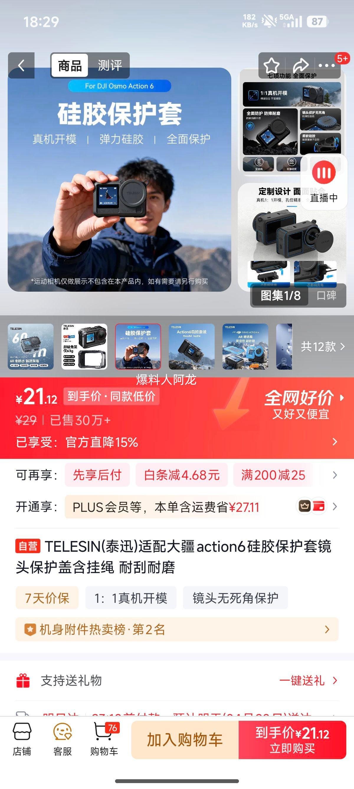 TELESIN ̩Ѹ ��Action6 �轺������ ��ͷ�� ������ �͹���ĥ�Ż�֤��