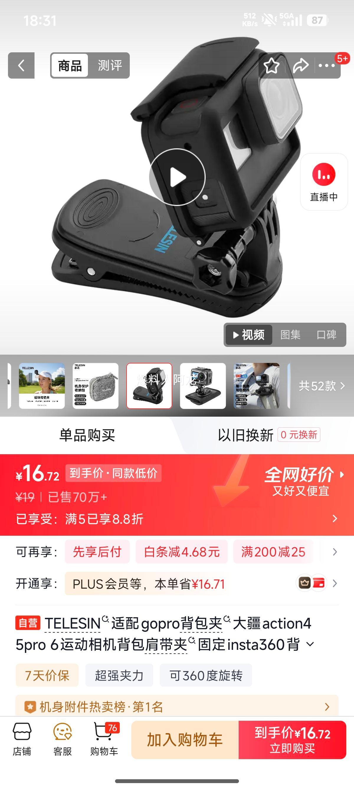 TELESIN ������ ����GoPro ��Action4 5Pro 6 �˶���� Insta360 ���ݿ��Ż�֤��