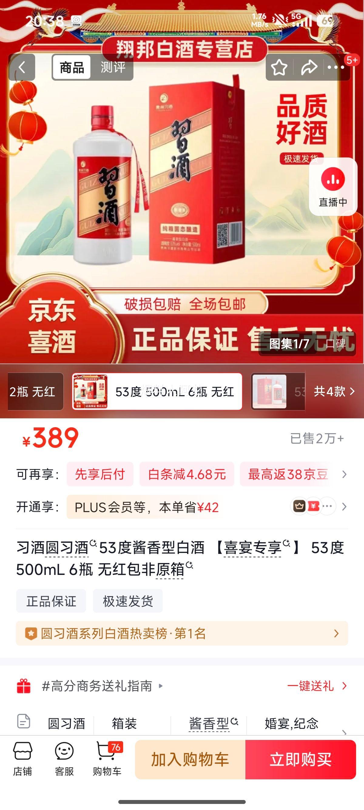 ϰ�� Բϰ�� 53�� ������ 500ml 6ƿ�Ż�֤��