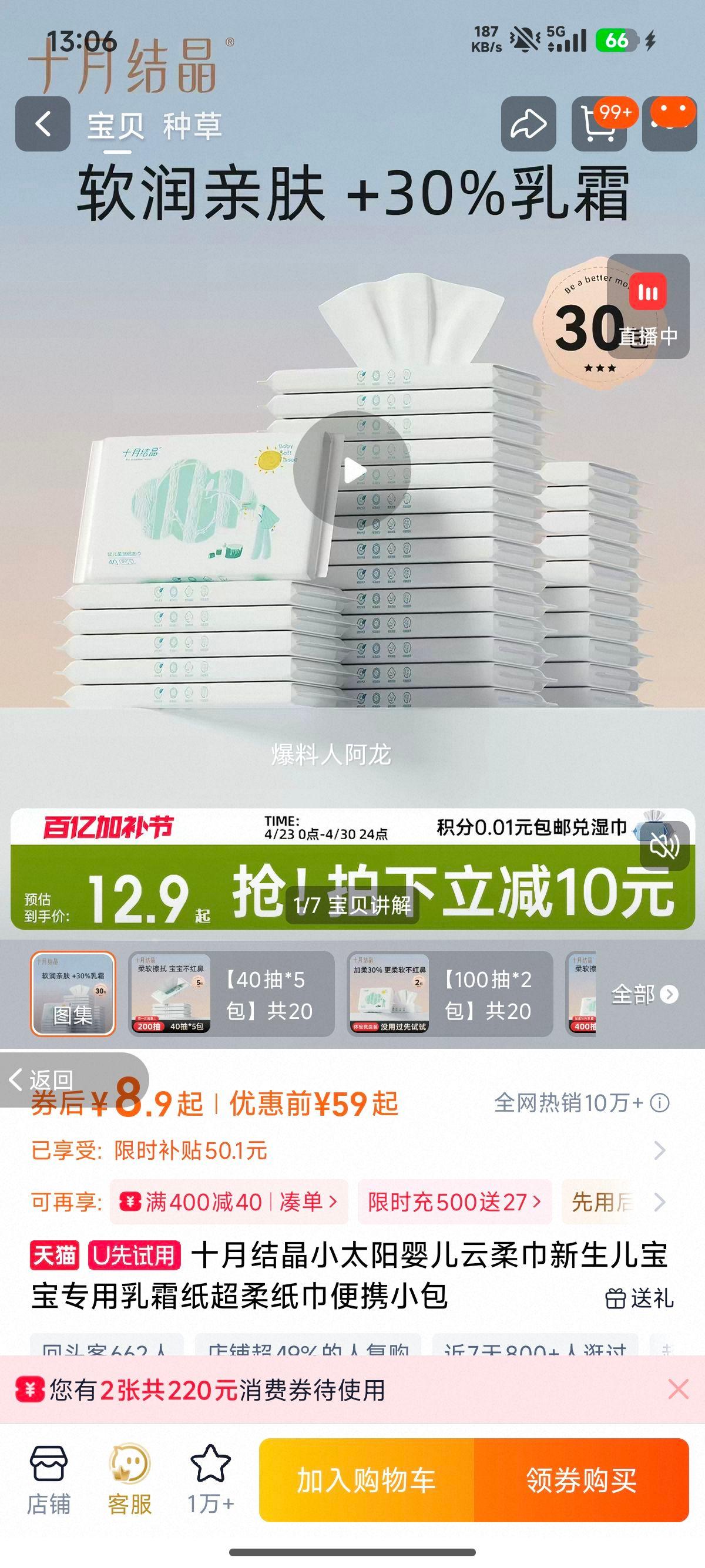 ʮ�½ᾧ С̫��Ӥ������� ����������ר�� 40���5�� ��200���Ż�֤��