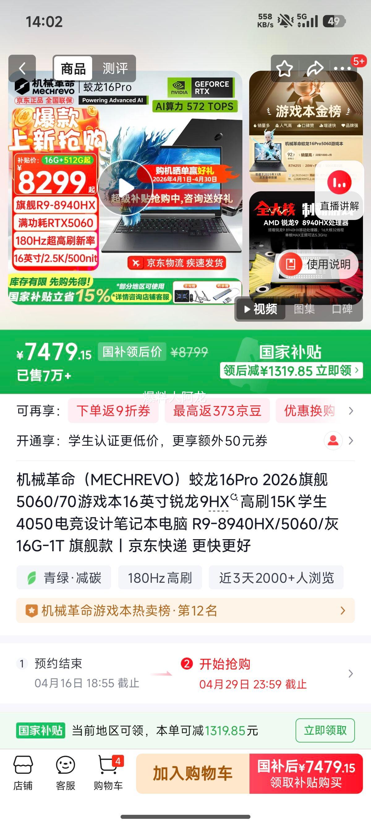 ��е���� ����16Pro 16Ӣ�� R9-8940HX RTX5060 32G 1T ��ɫ 180Hz�Ż�֤��