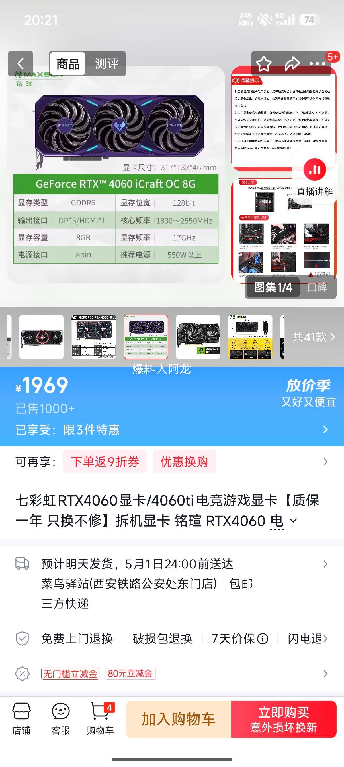 �߲ʺ� RTX4060 �Կ� 8G �羺��Ϸ�Կ� �ʱ�һ�� ֻ�������Ż�֤��