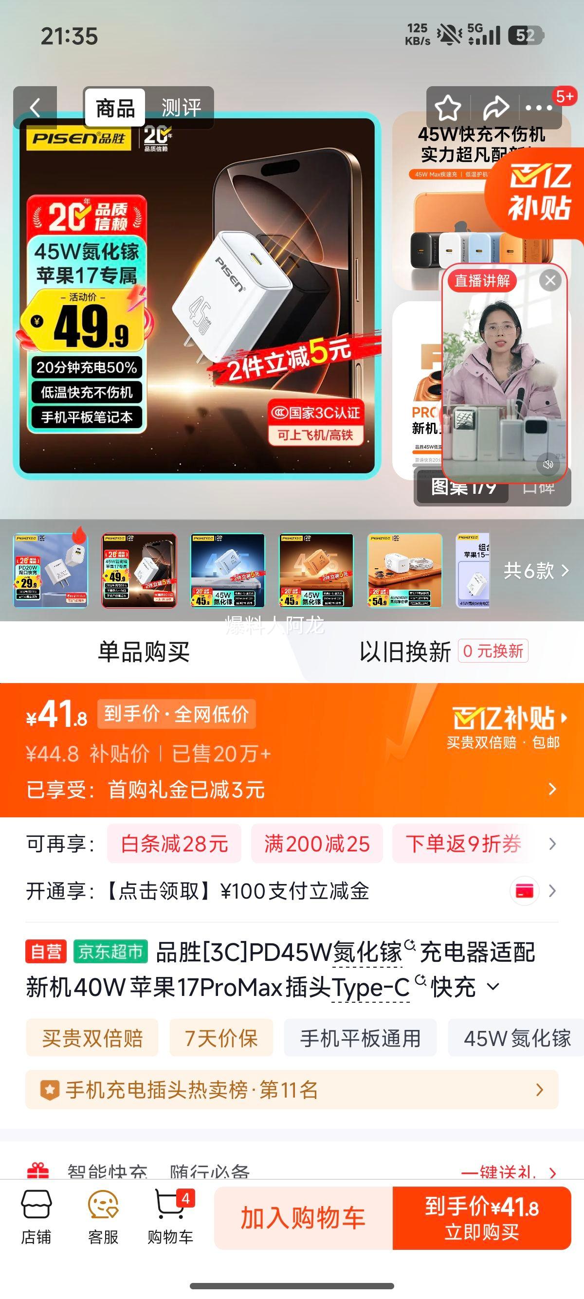 Ʒʤ PD45W�����س���� 40W��� Type-C����iPhone16��ΪС�������Ż�֤��