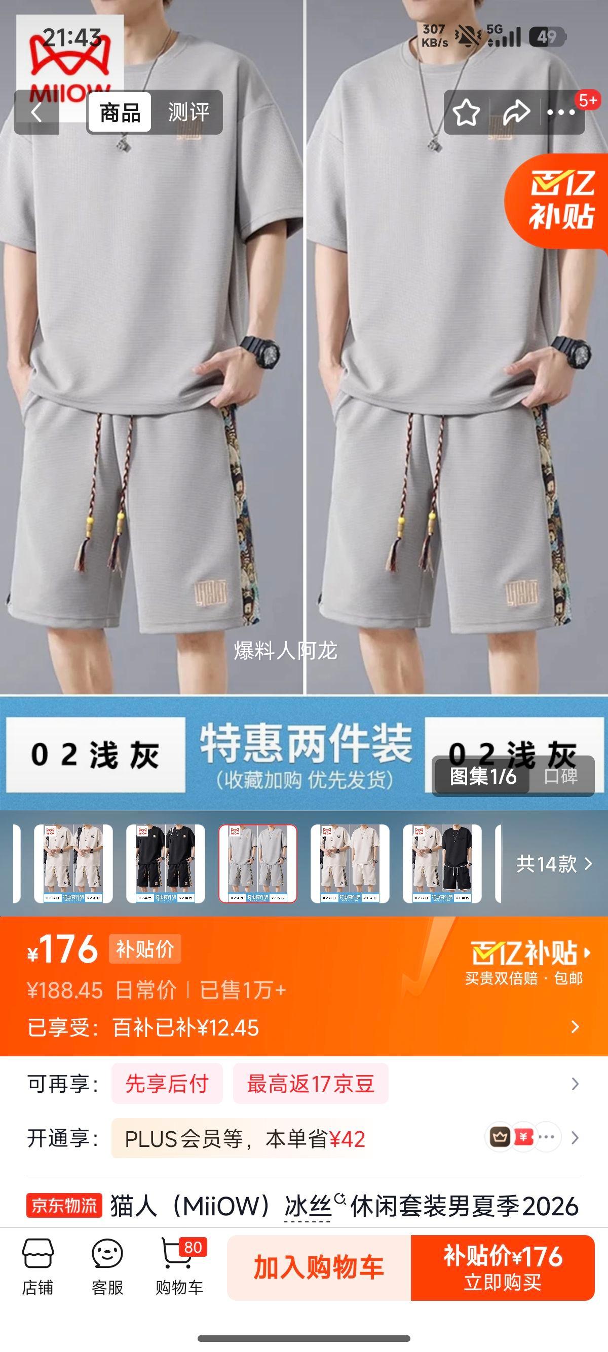 è�� MiiOW ��˿������װ�� �ļ��˶��̿���ɶ���T�� ������ 02��ɫ+02��ɫ 4XL�Ż�֤��