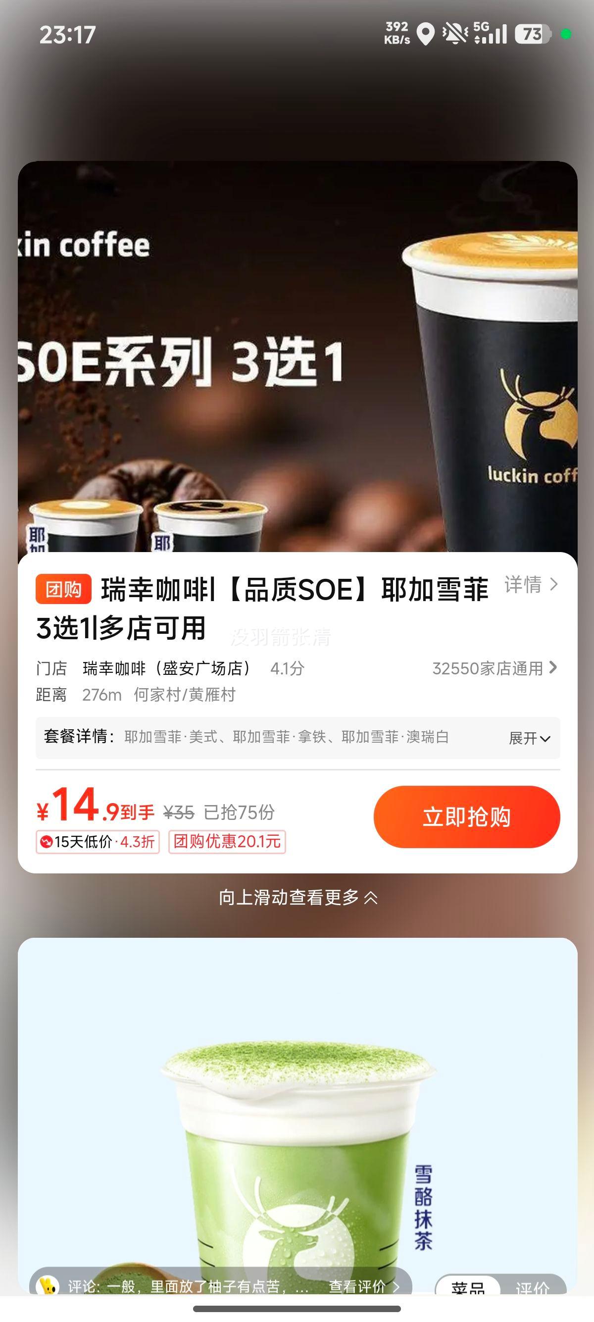 ���ҿ��� Ү��ѩ��SOE 3ѡ1�Ż�֤��