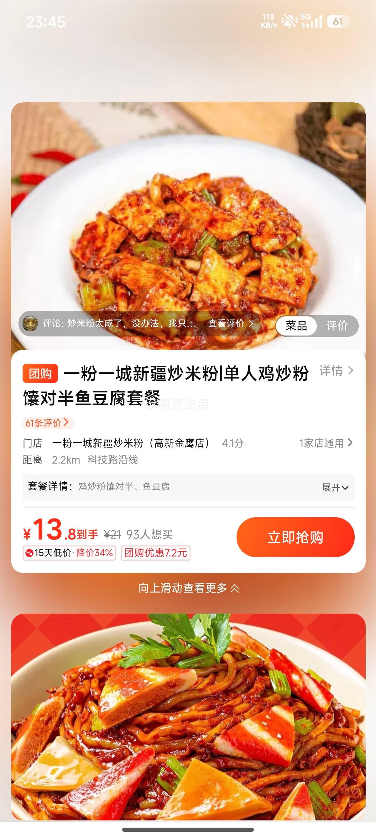 һ��һ�� �������ζ԰��㶹���ײ� ���˷��Ż�֤��