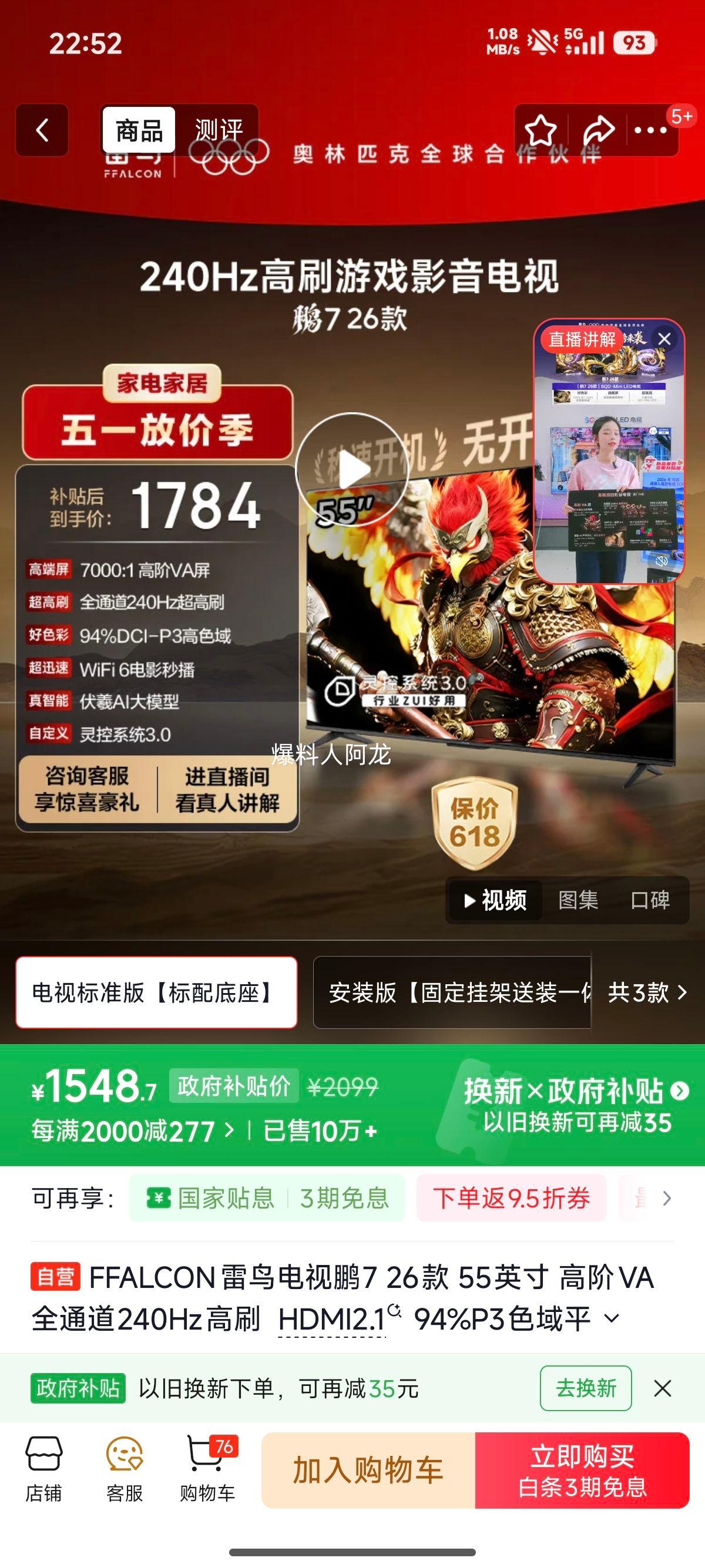 FFALCON ���� ��7 55Ӣ����� 55S78A�Ż�֤��