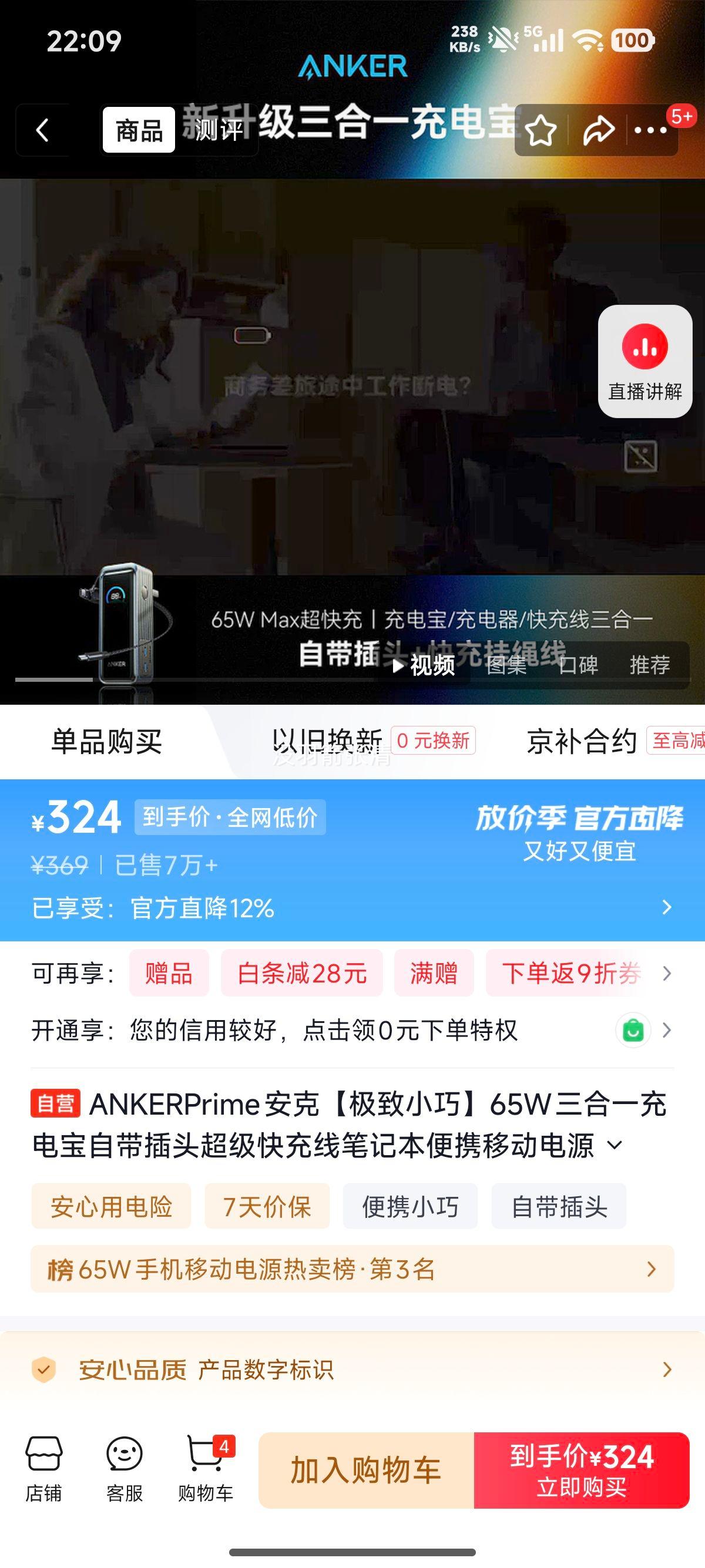 ANKERPrime ���� 65W����һ��籦 �Դ���ͷ ��������� �ʼǱ��ƶ���Դ 3C��֤ ���Ϸɻ��Ż�֤��