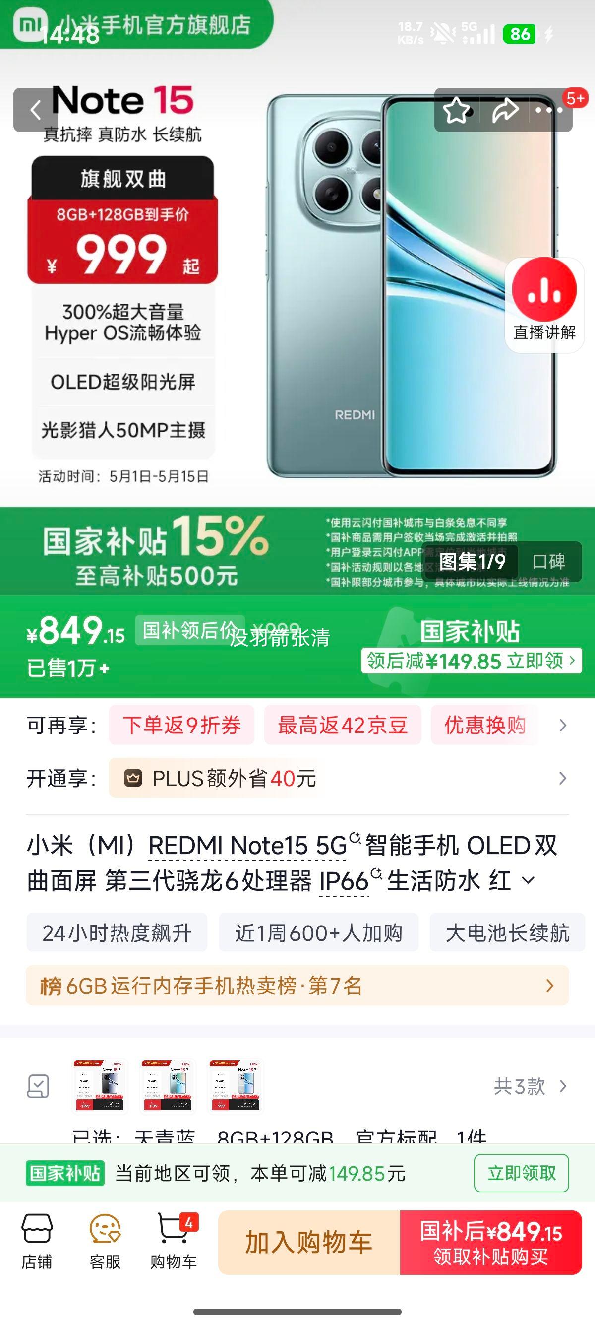 Redmi Note15 �ֻ� ������ 8+128G�Ż�֤��