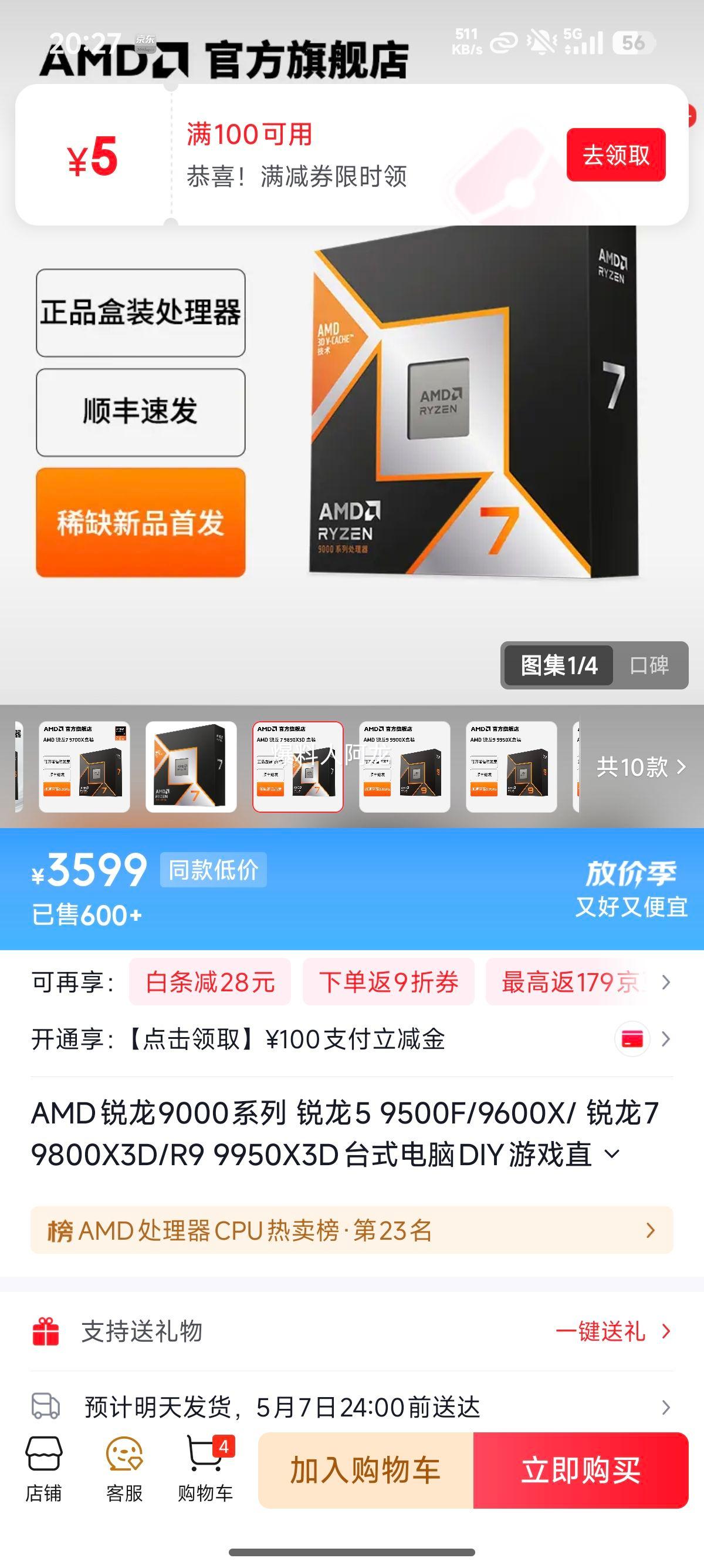 AMD ����7 9850X3D CPU 8��16�߳� ��װ�������Ż�֤��
