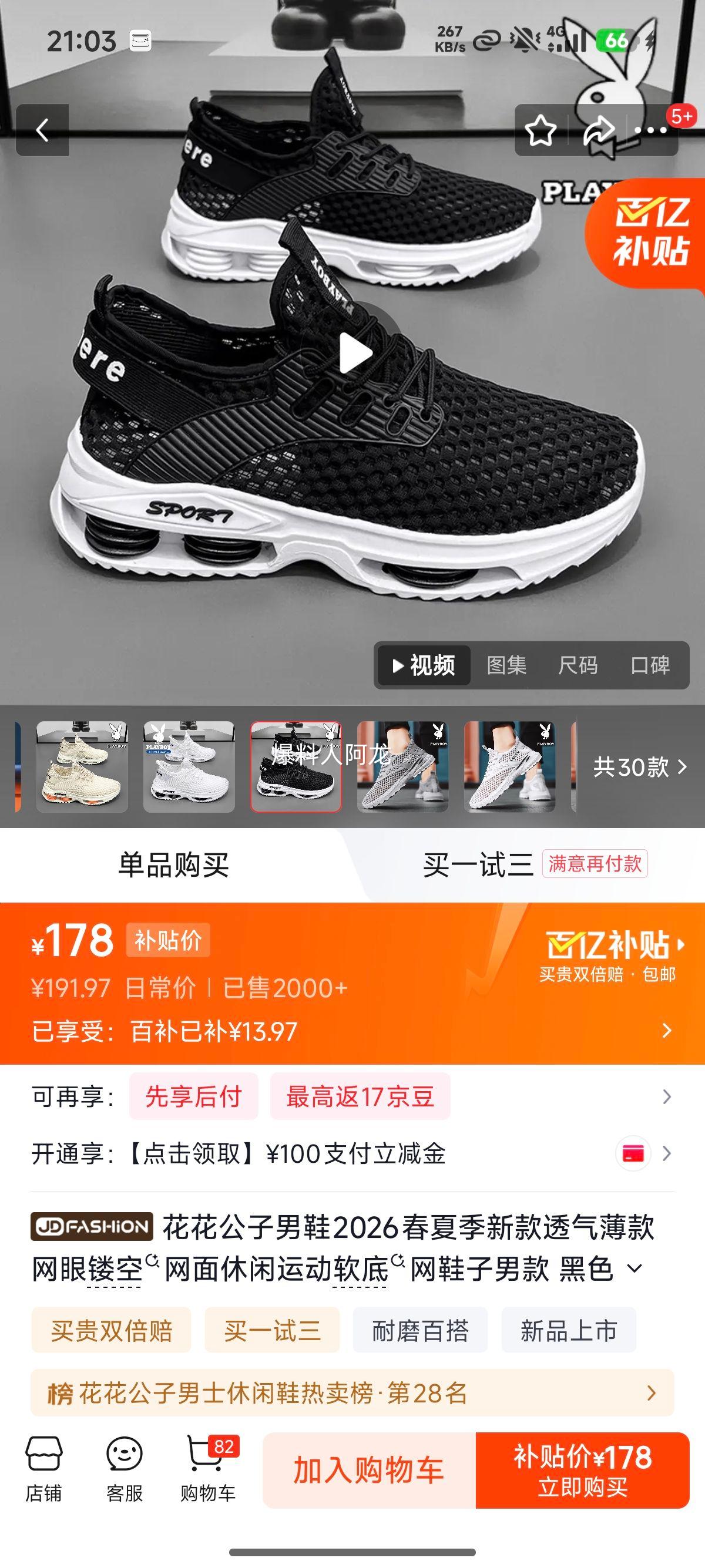�������� ��Ь ͸�����������˶�Ь ��ɫ 1625 40�Ż�֤��