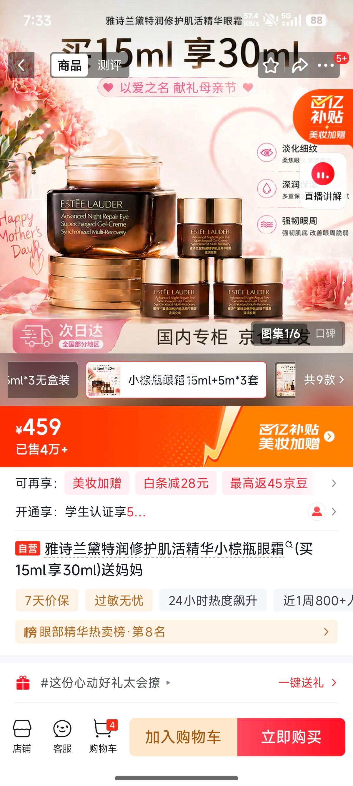 ��ʫ���� С��ƿ��˪ 15ml��30ml �������Ż�֤��
