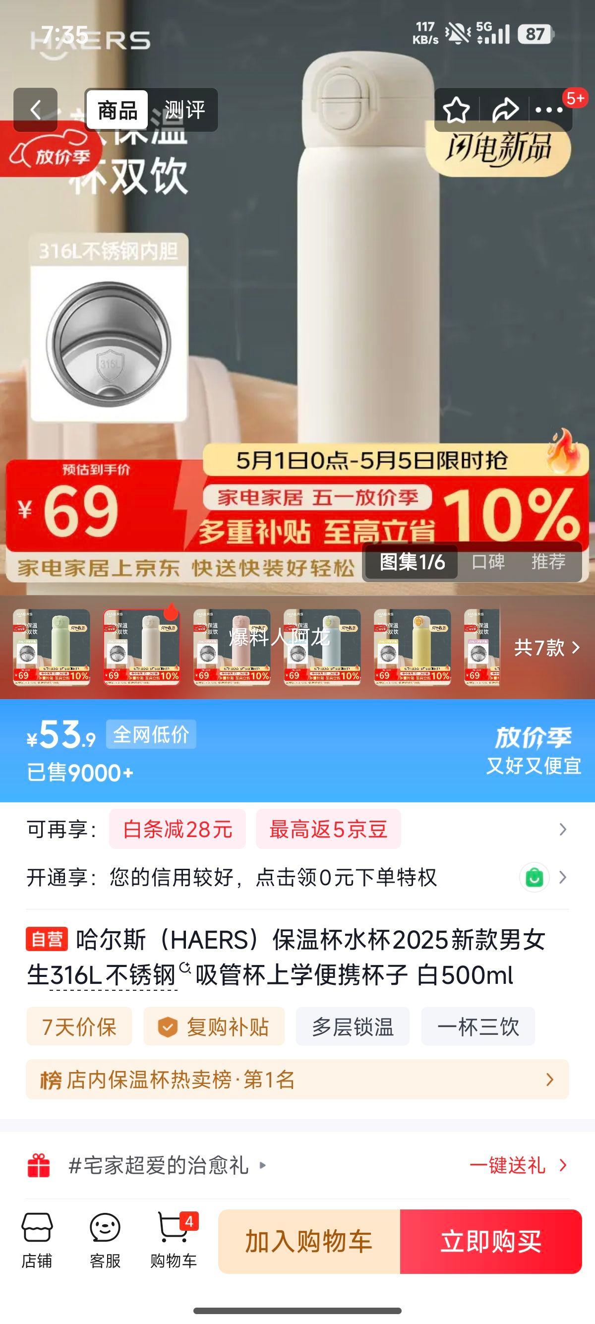 ����˹ 316L��������ܱ� 500ml ��ɫ ��ѧ��Я�Ż�֤��