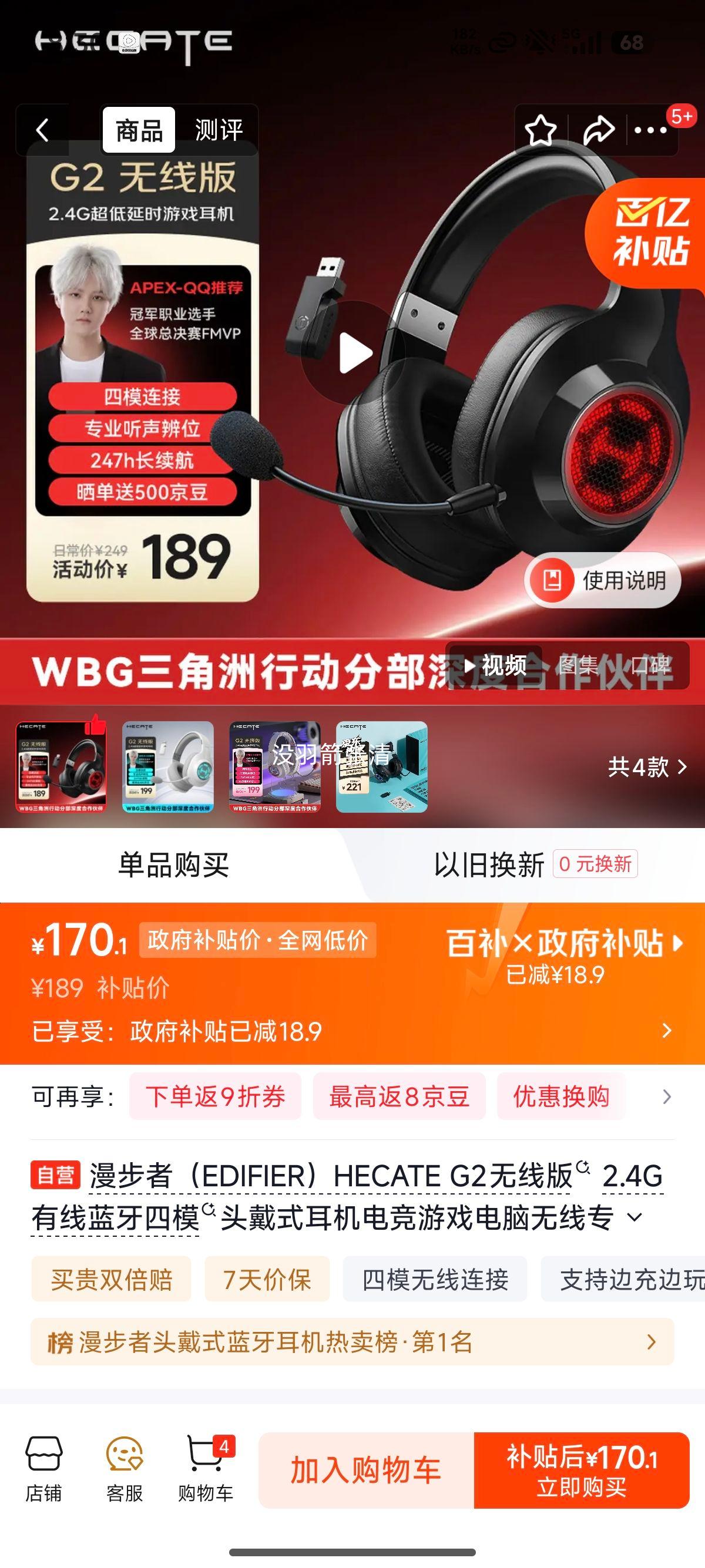 edifier ������ HECATE G2 ���߰� �������� ��ɫ�Ż�֤��