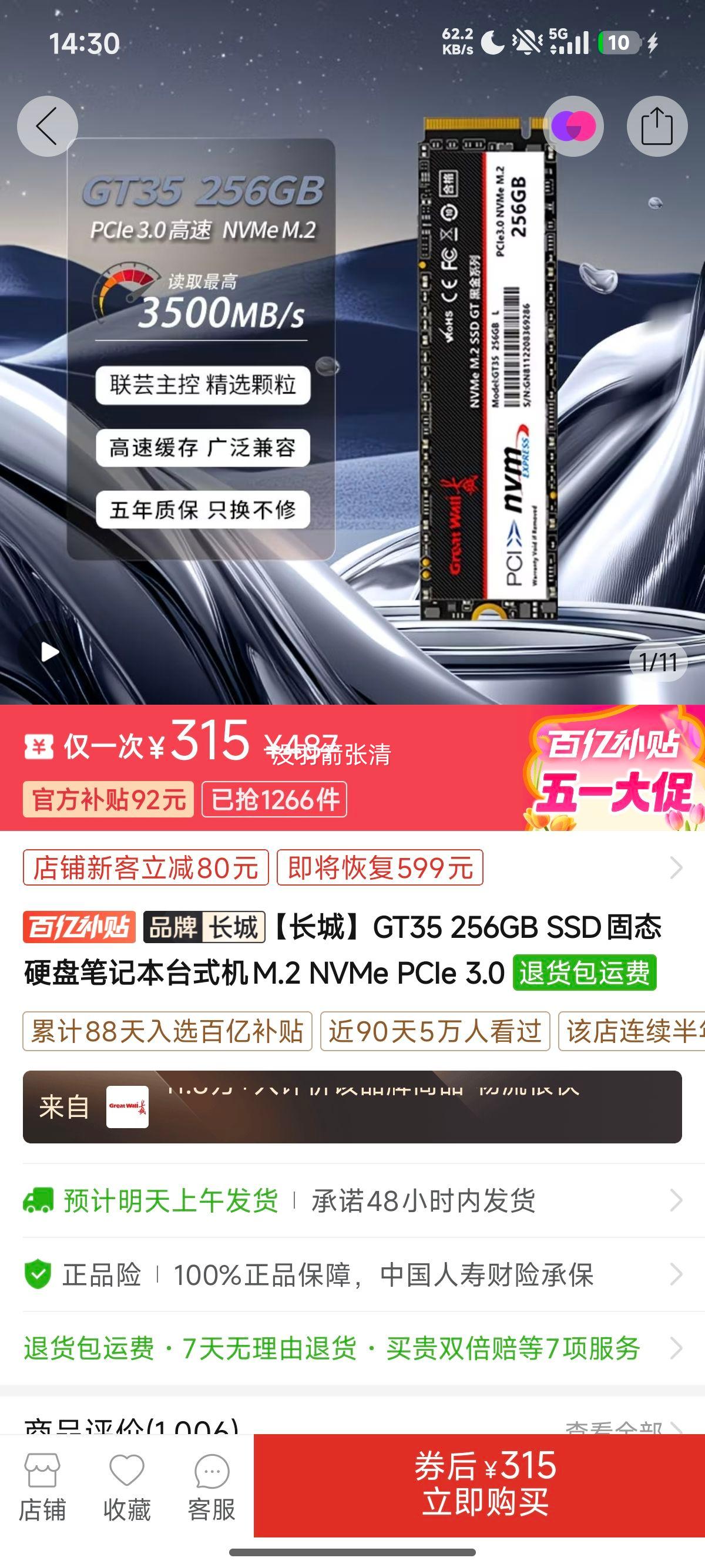 ����GT35 256GB SSD��̬Ӳ�̱ʼǱ�̨ʽ��M.2 NVMe PCIe 3.0 256GB GT35�Ż�֤��