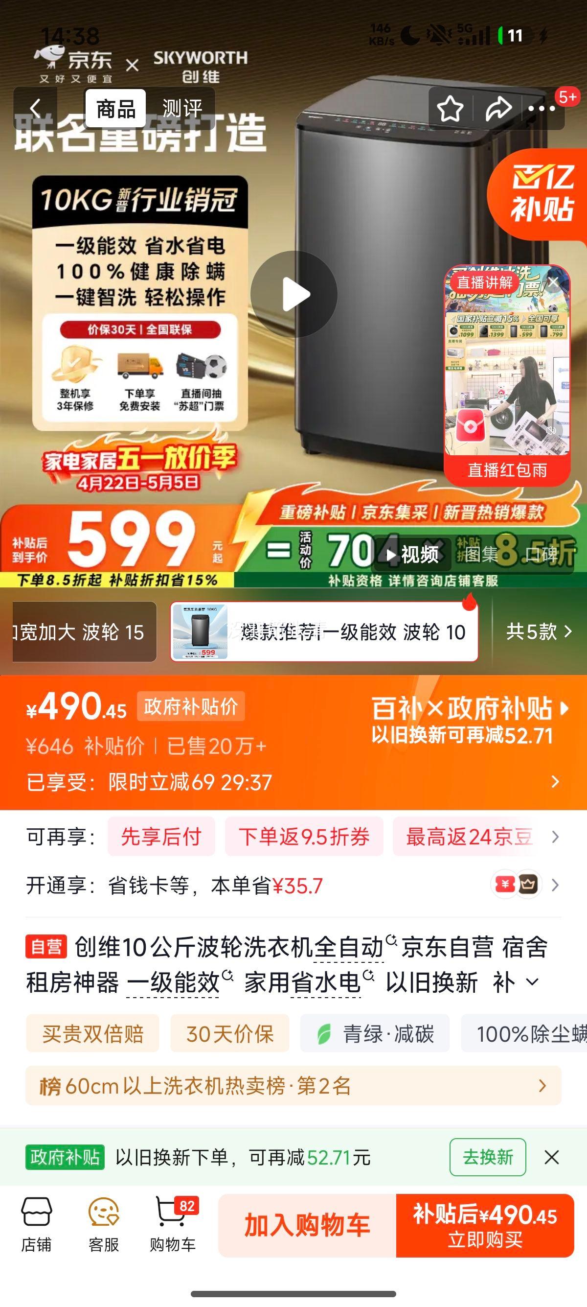 Skyworth ��ά T100X ����ϴ�»� 10kg�Ż�֤��