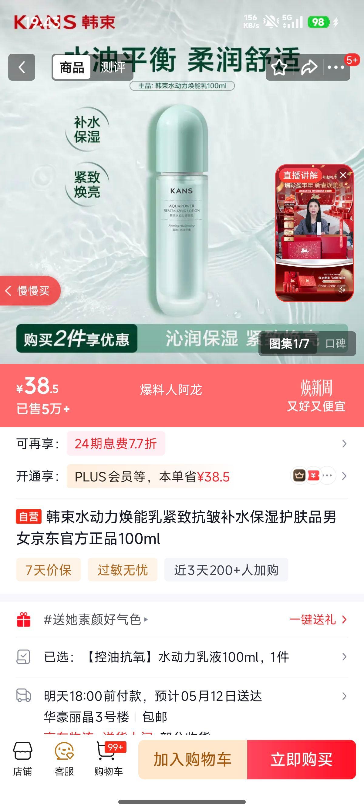 ���� ˮ����������Һ 100ml�Ż�֤��