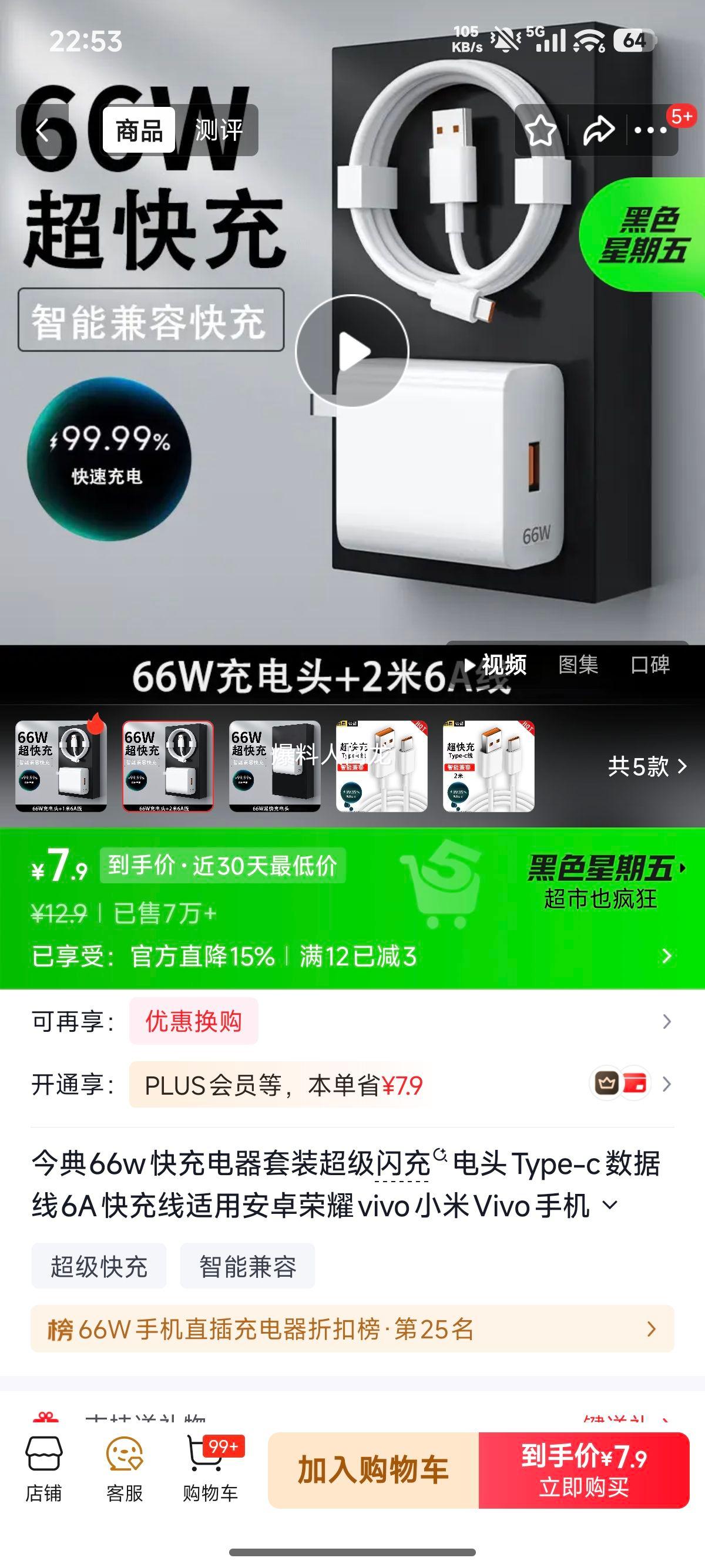 ��� 66W���������װ Type-C������ 2�� 6A��� ���ð�׿��ҫvivoС���ֻ��Ż�֤��