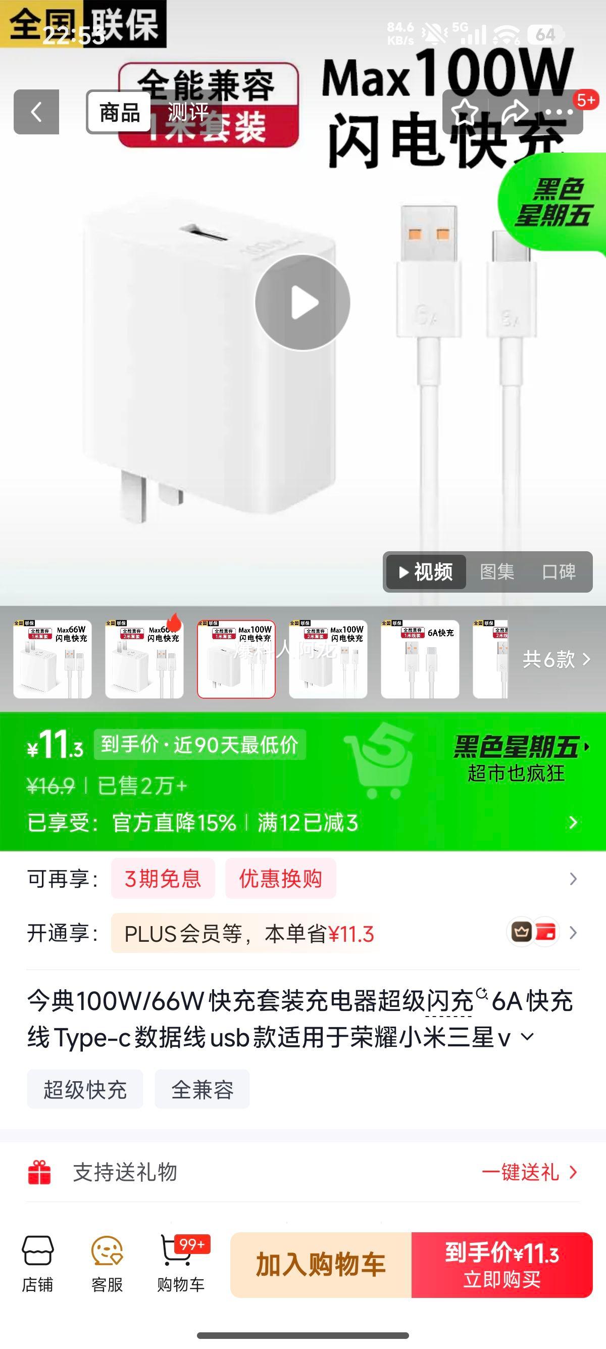 ��� 100W����� Type-C������ 6A����� 1�� ������ҫС������vivo�Ż�֤��