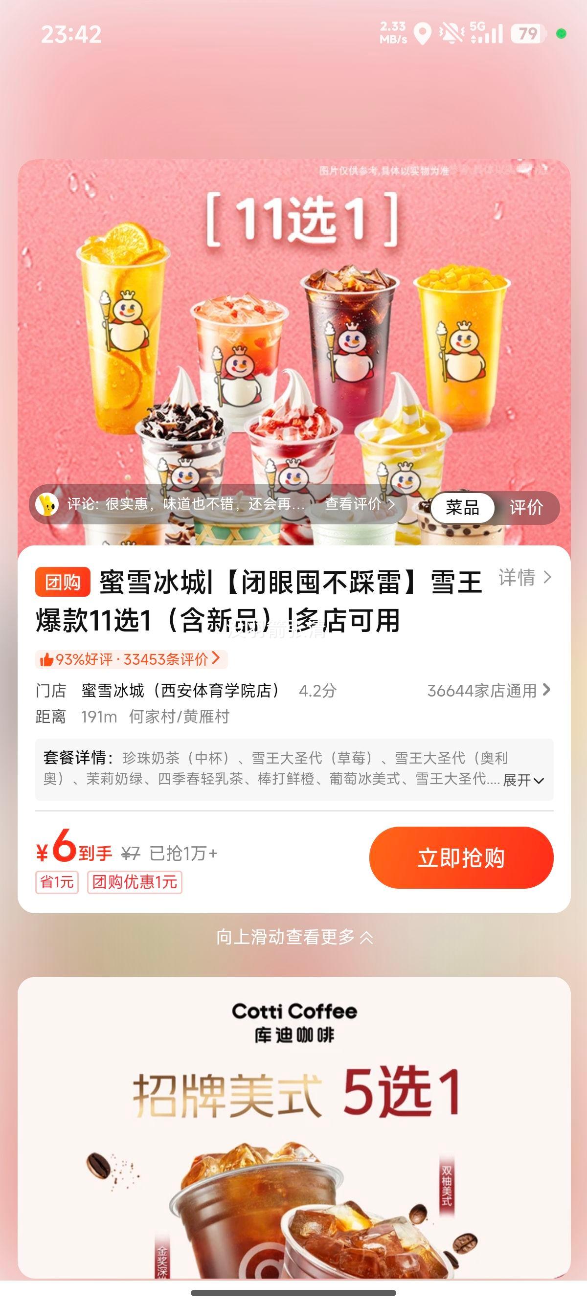 ��ѩ���� ѩ��������Ʒ 11ѡ1 ����Ʒ�Ż�֤��